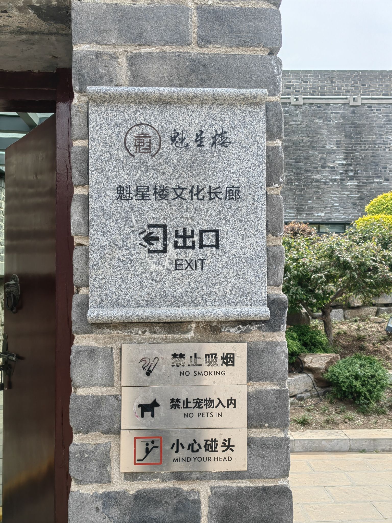 魁星楼景区