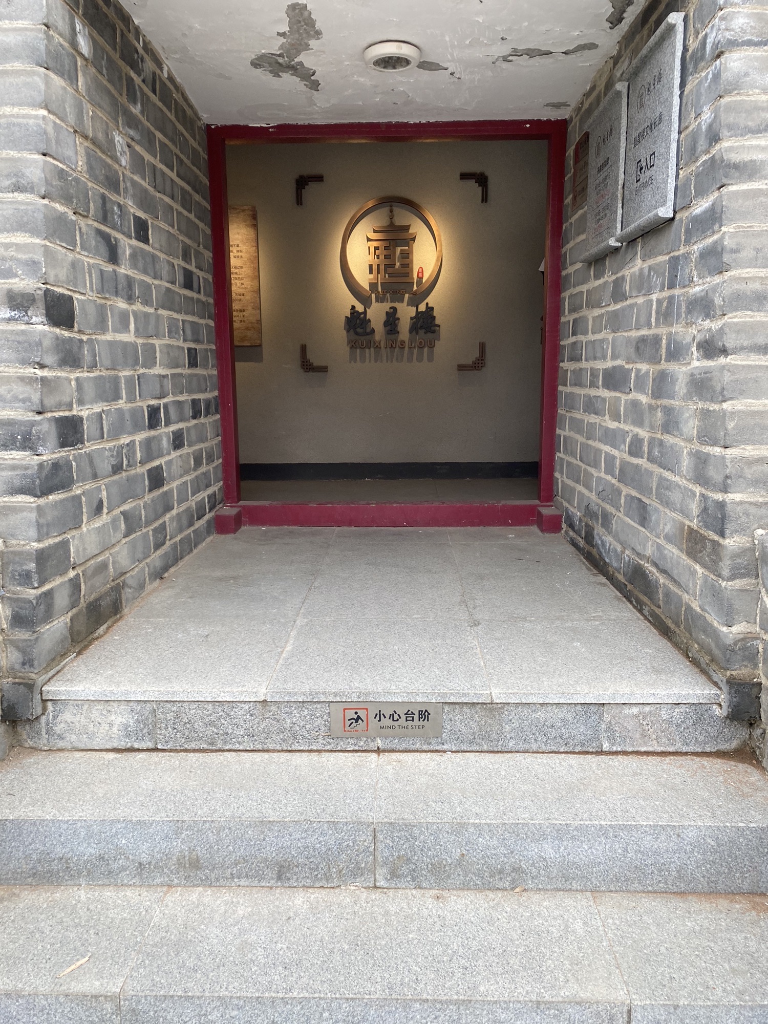 魁星楼景区旅行图片 2