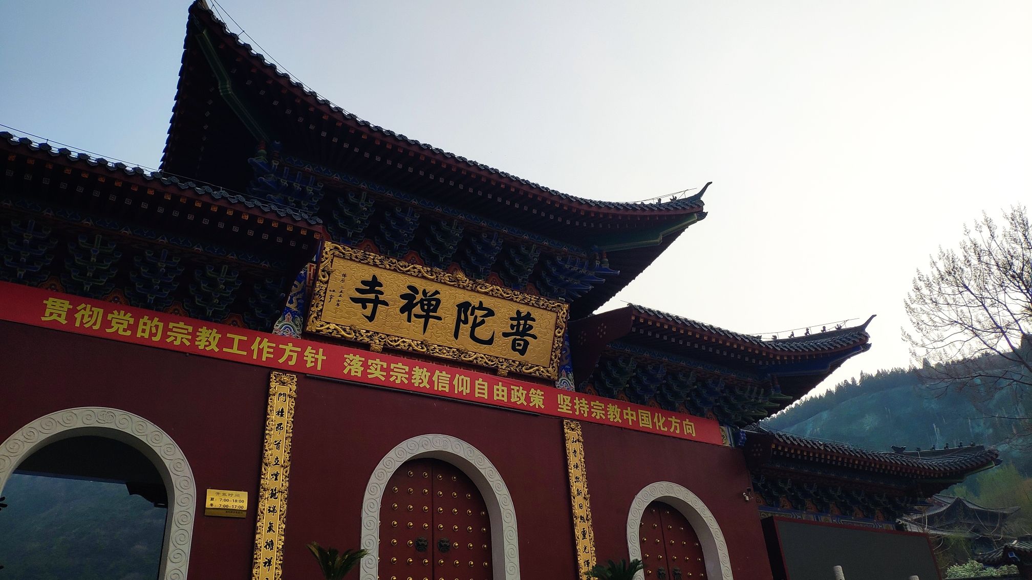 迁西县吉祥凤凰山旅行图片 1