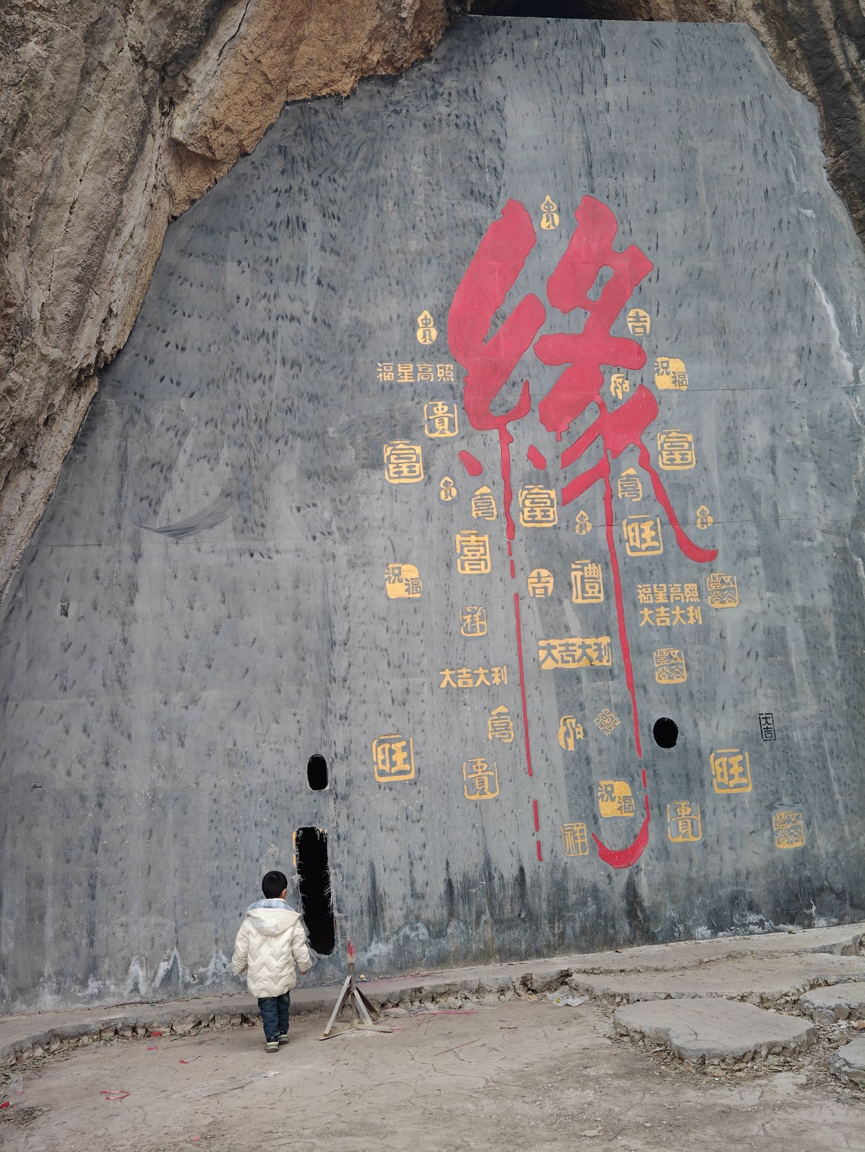 迁西县吉祥凤凰山旅行图片 2