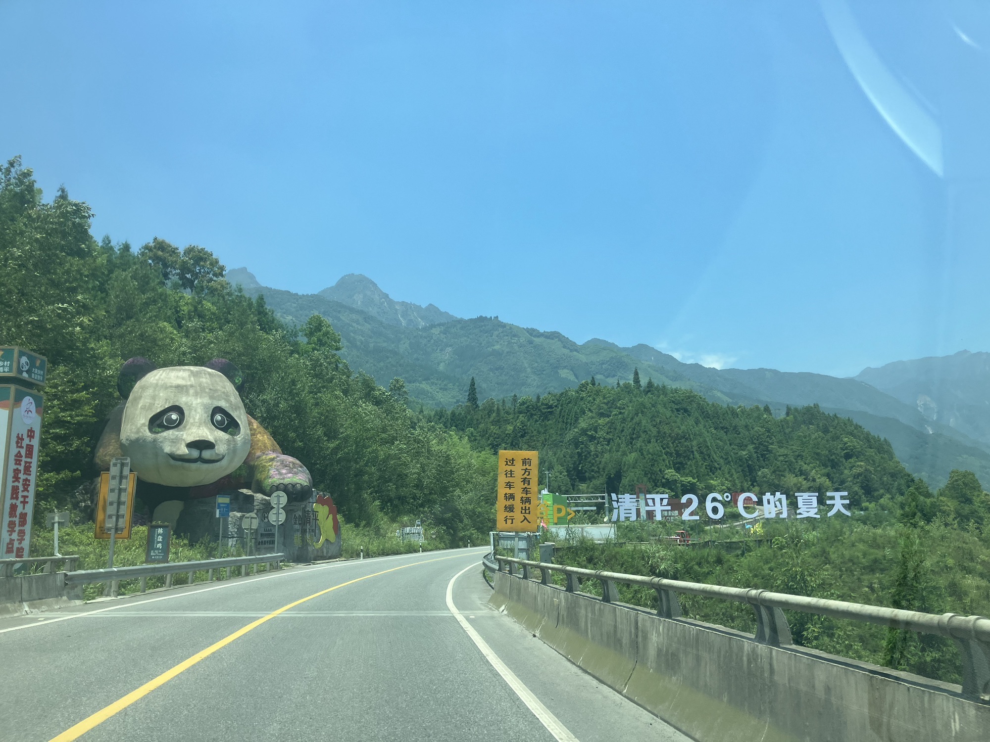 金色清平景区旅行图片 1