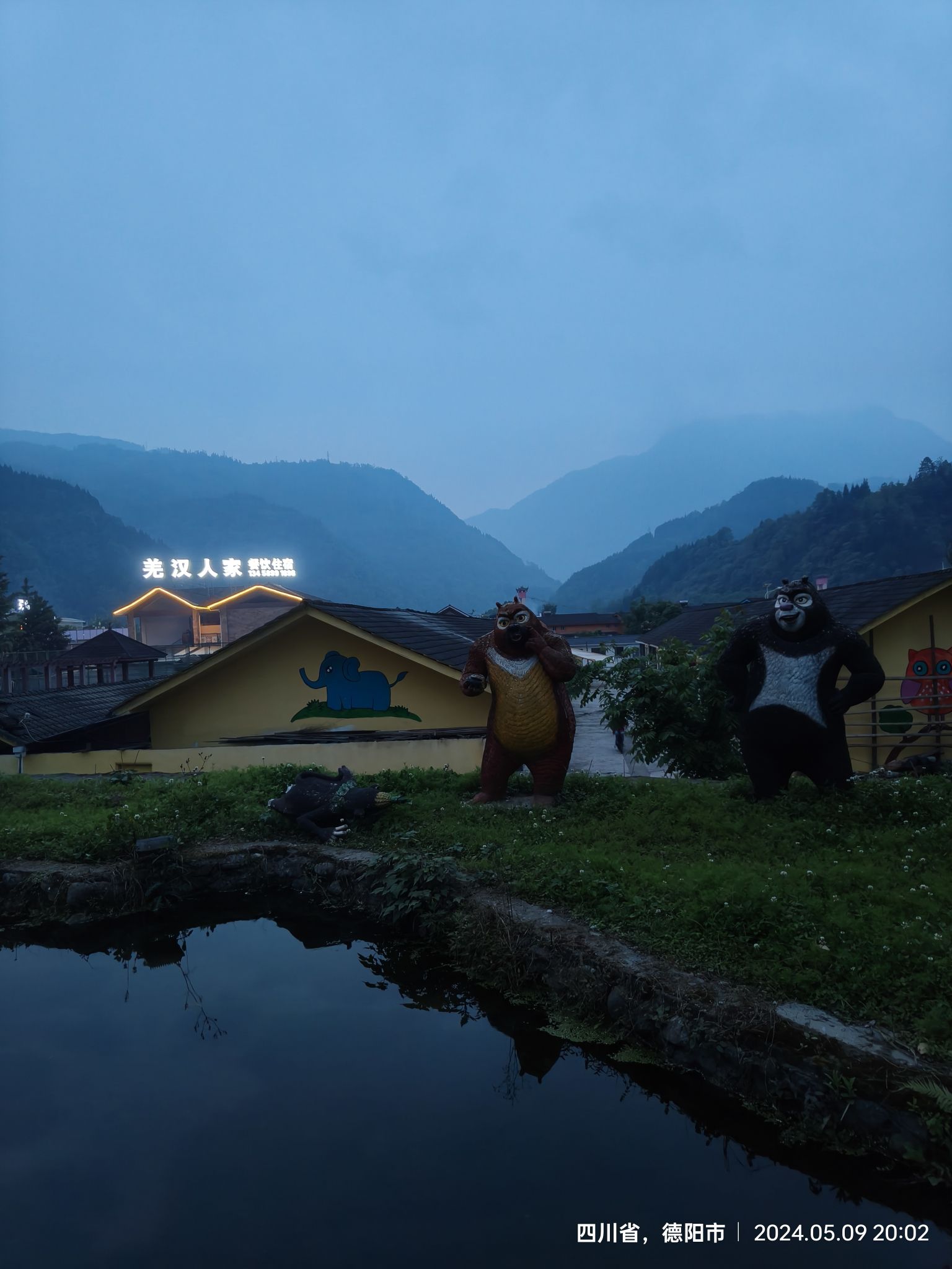 金色清平景区旅行图片 2