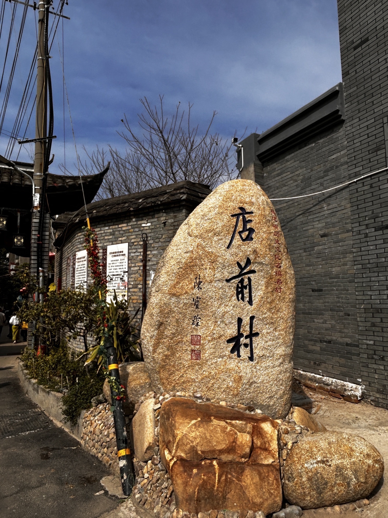 螺洲古镇旅行图片 1