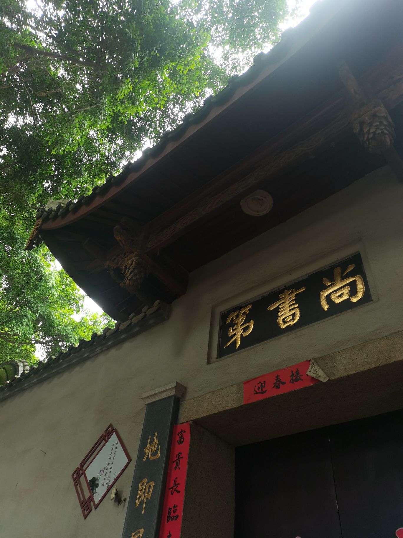 螺洲古镇旅行图片 3