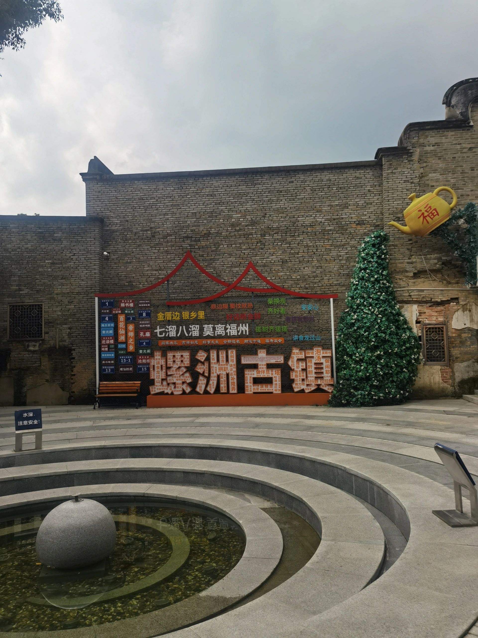 螺洲古镇旅行图片 1