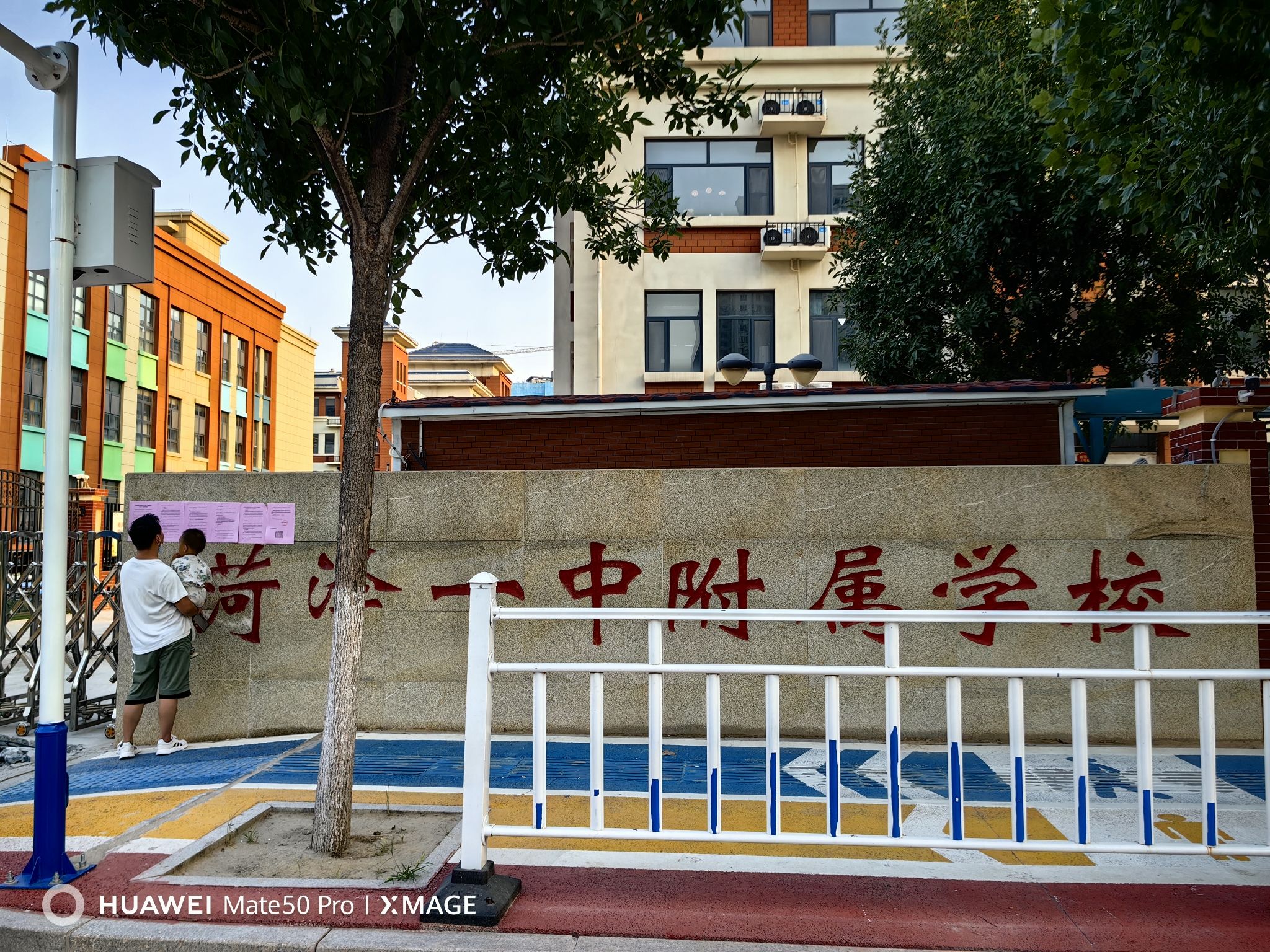 菏泽一中附属学校(市实验中学桂陵路校区)