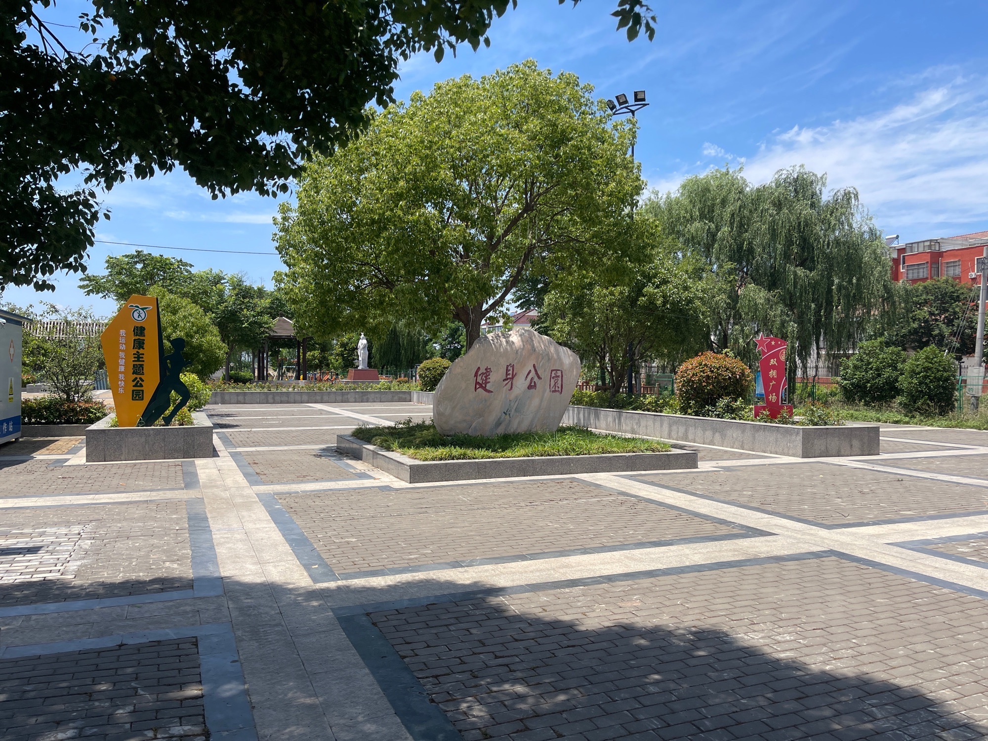 健身公园旅行图片 1