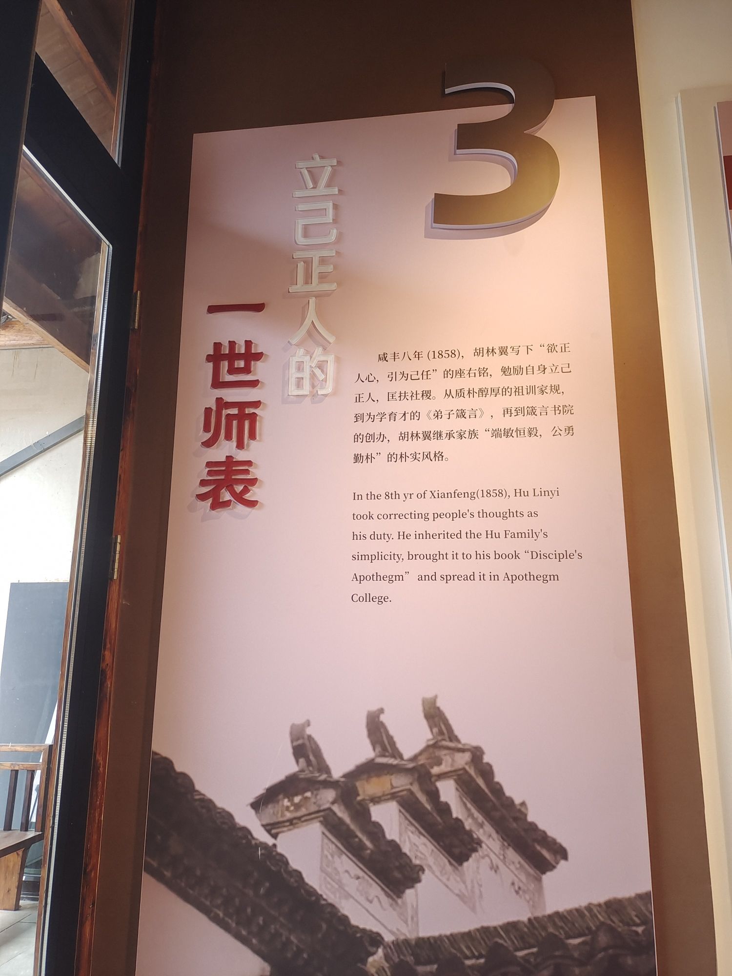胡林翼故居旅行图片 3