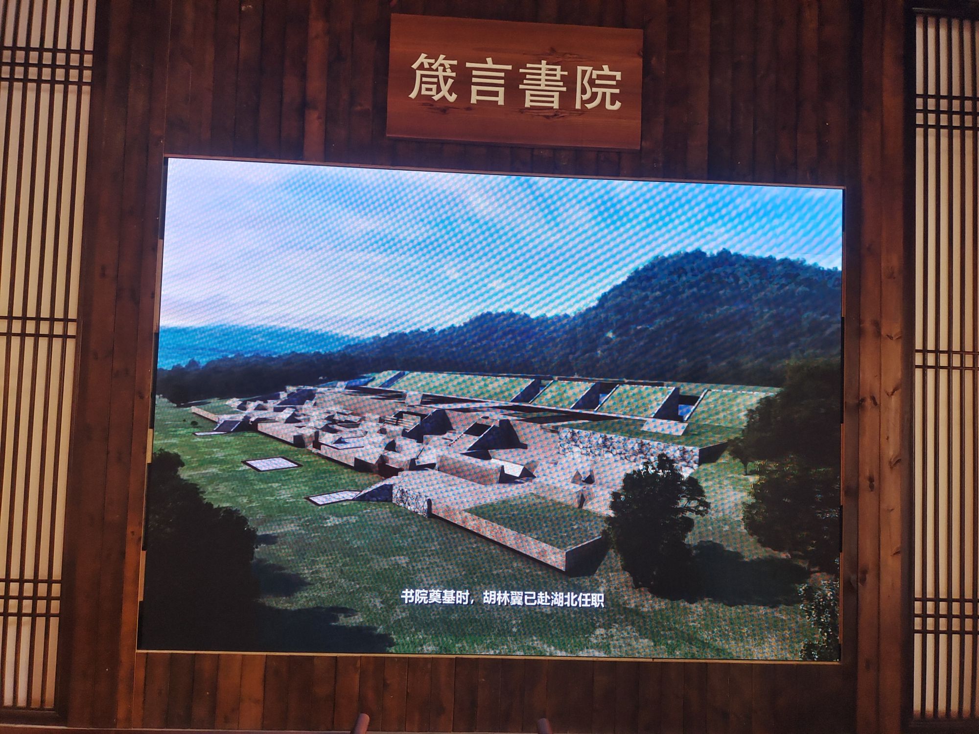 胡林翼故居旅行图片 2