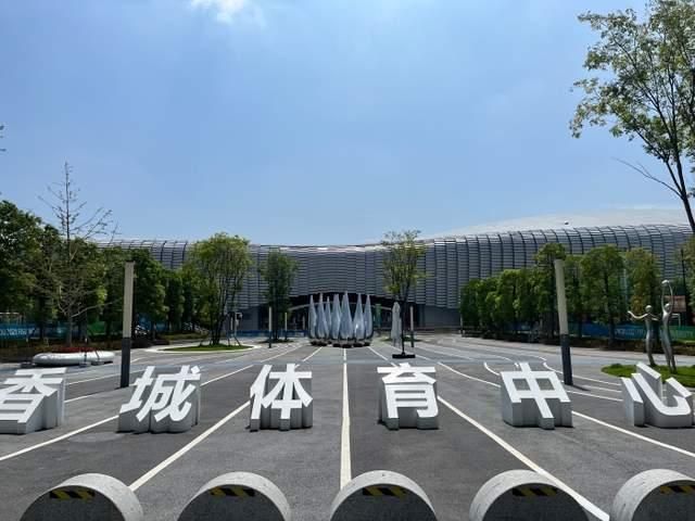 新都香城体育中心