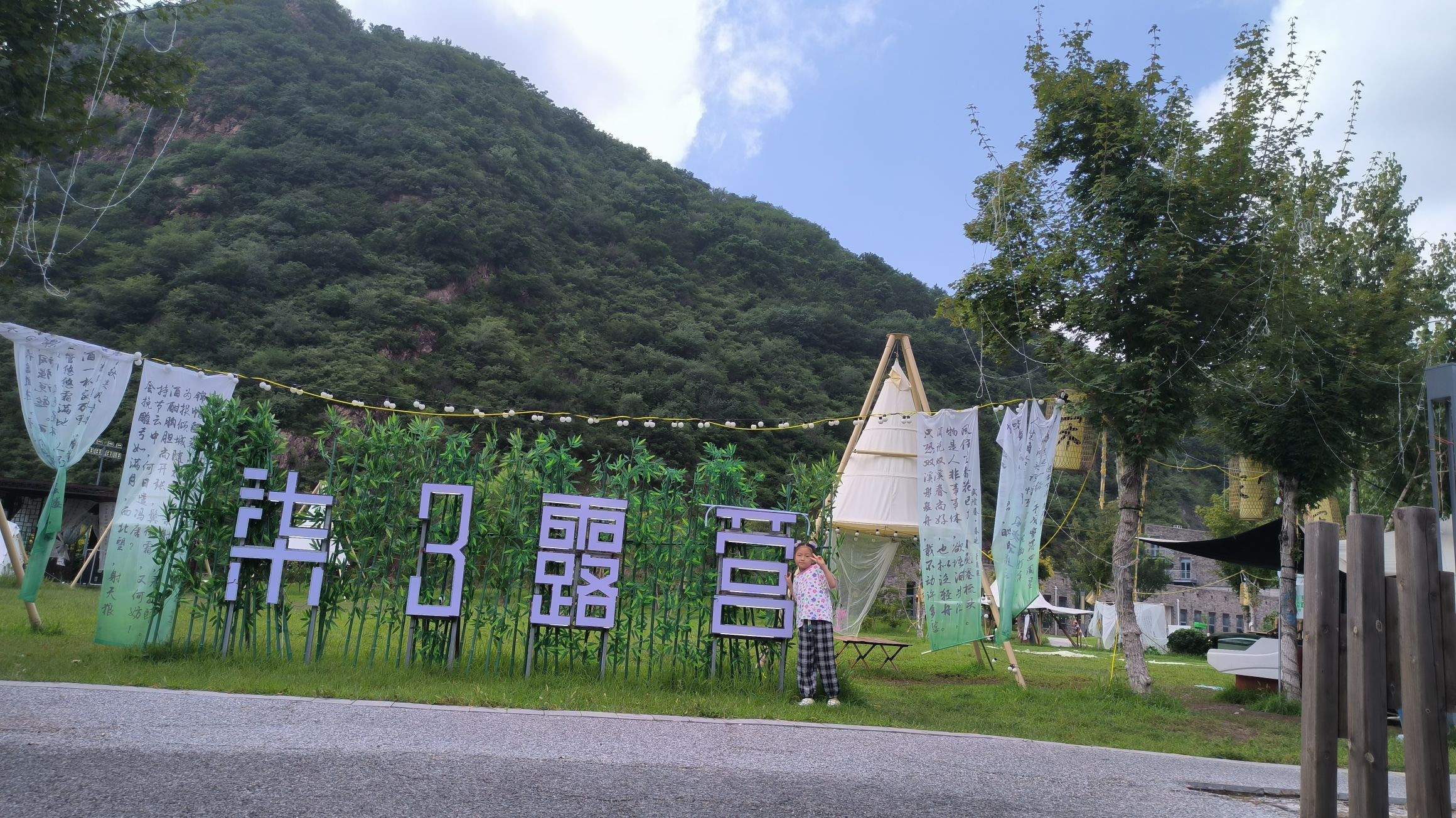 莲花山谷旅行图片 1