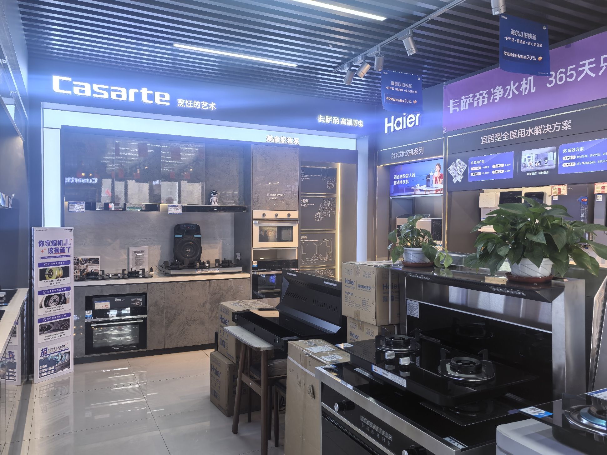 海尔专卖店(蓝湾店)