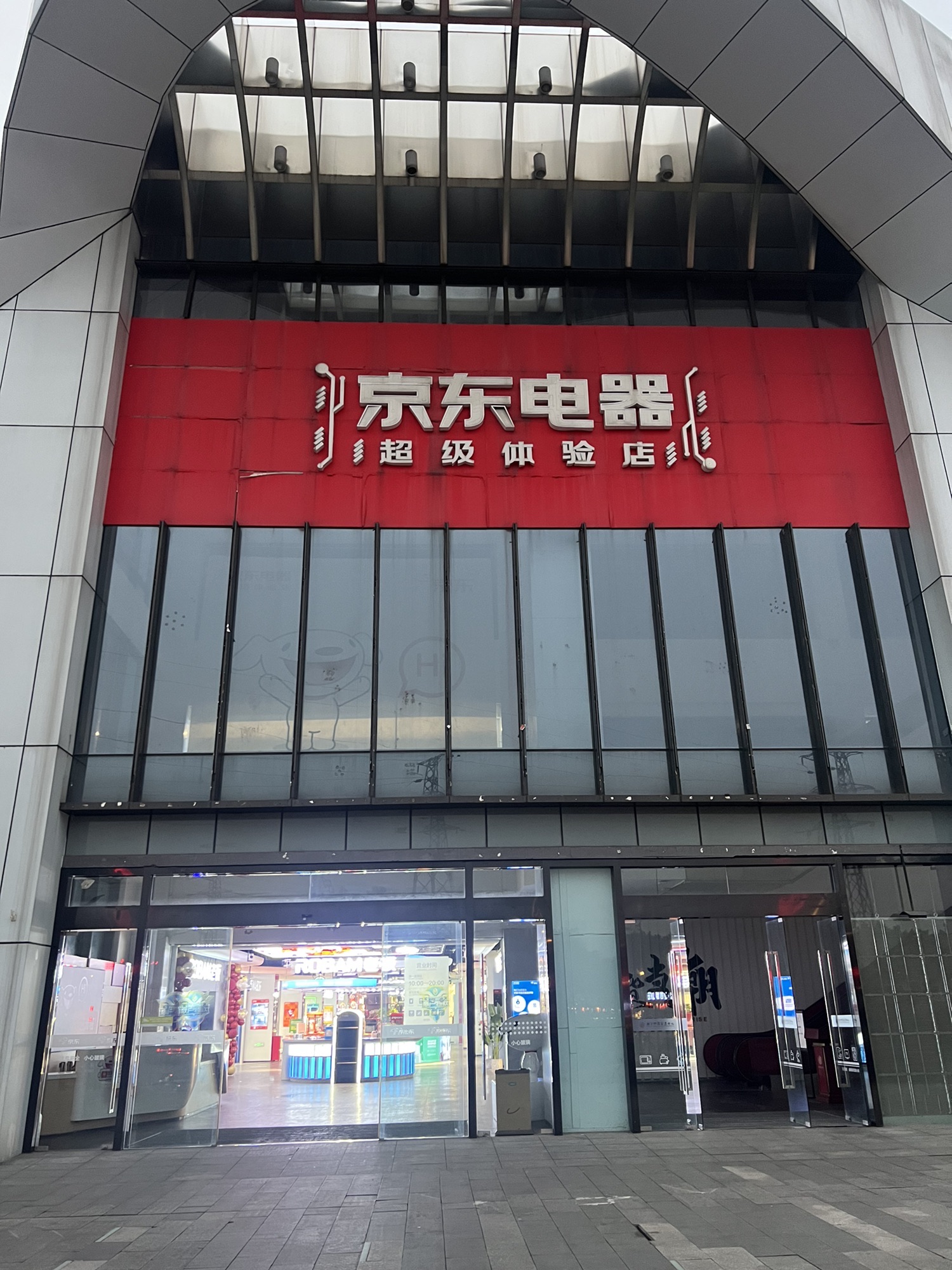 京东MALL(重庆江北店)
