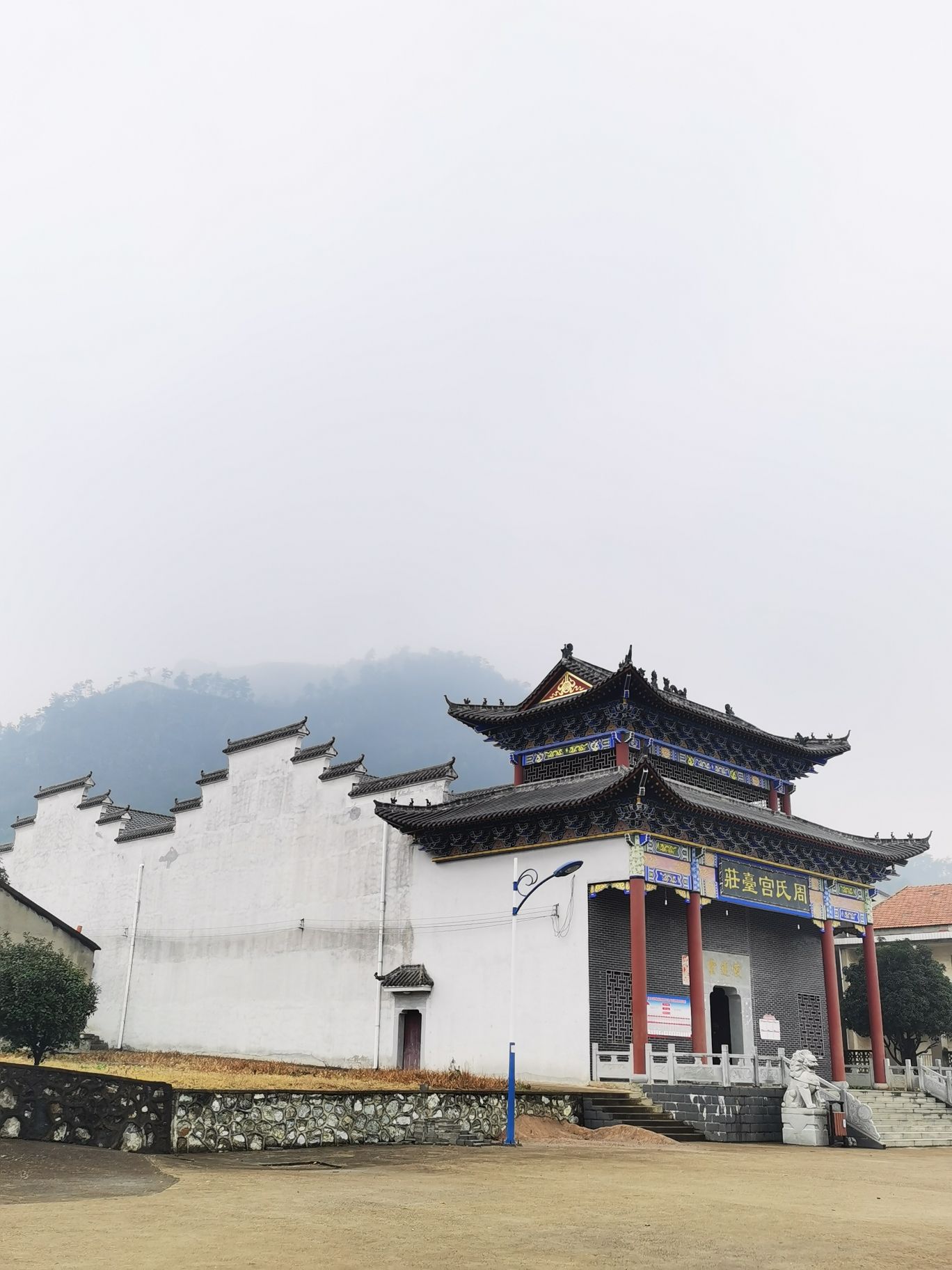 周氏宫台庄