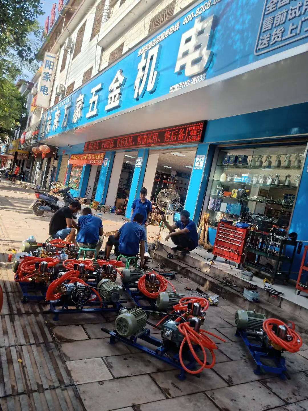 未来万家五金机电(元谋店)