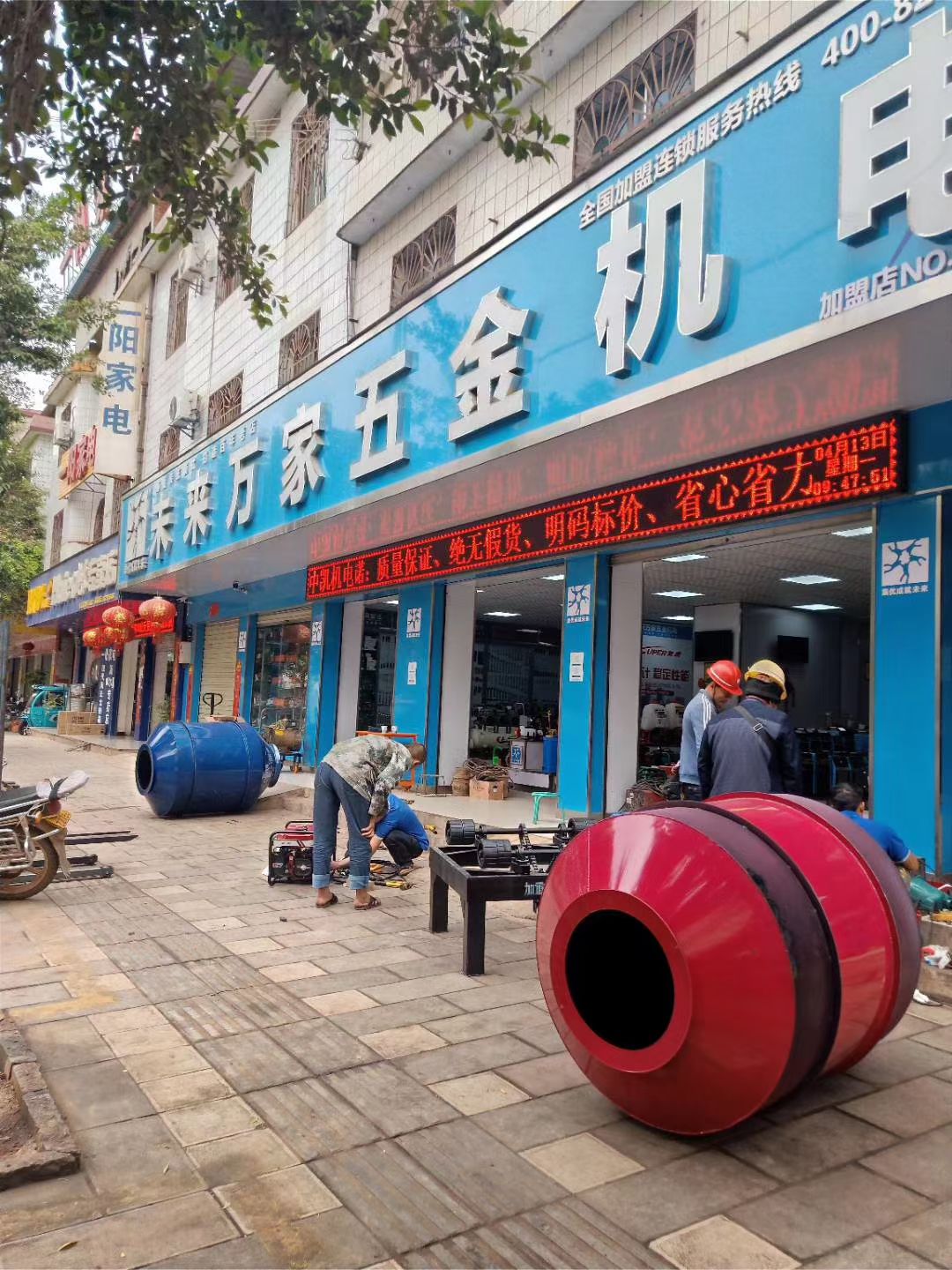 未来万家五金机电(元谋店)