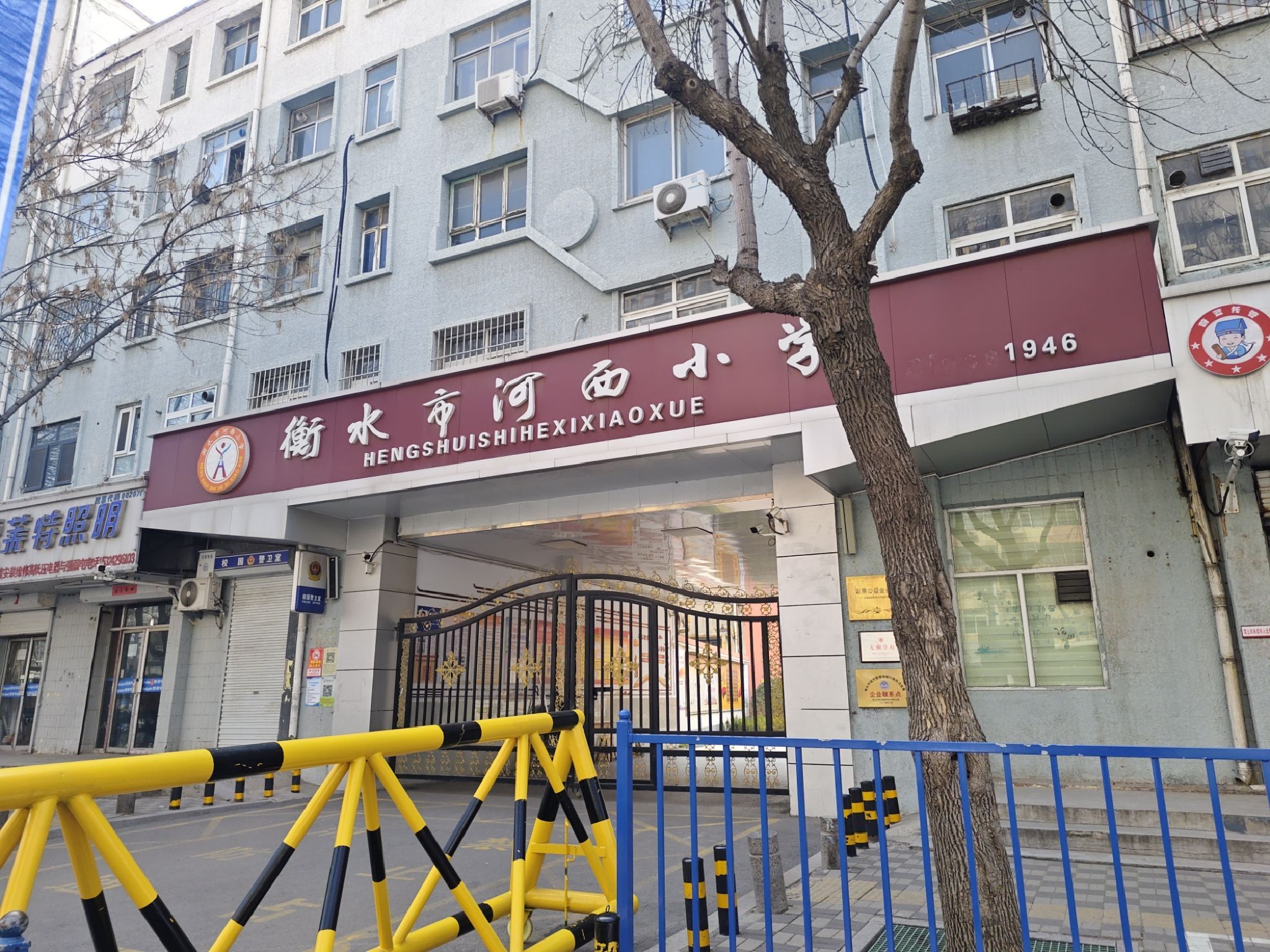 衡水市河西小学