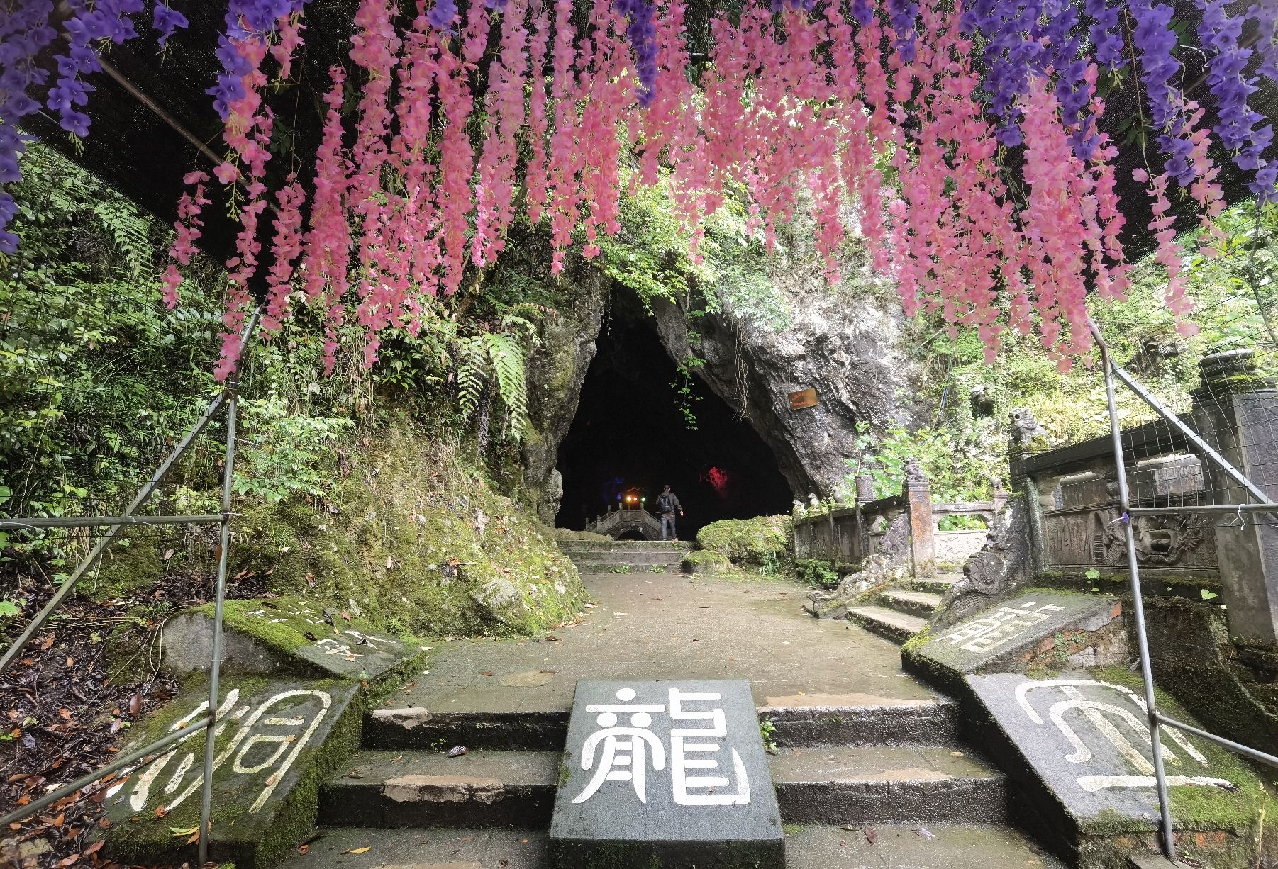 五龙溶洞旅行图片 1