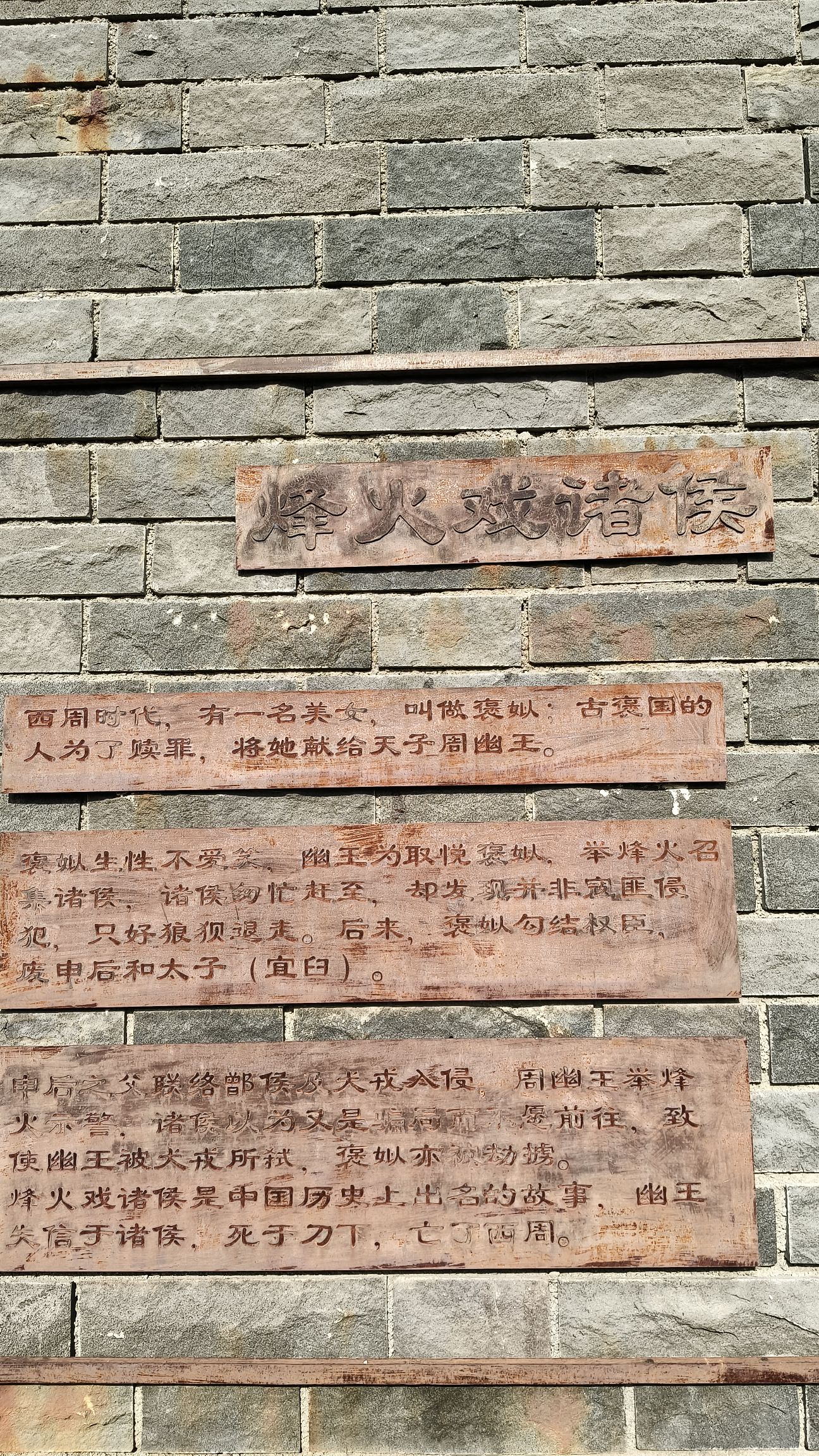二道白河烽火台旅行图片 2