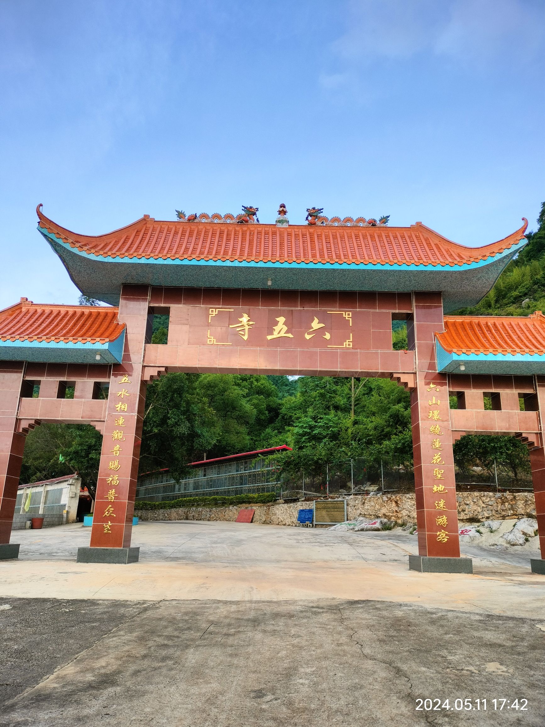 六五寺风景区旅行图片 2