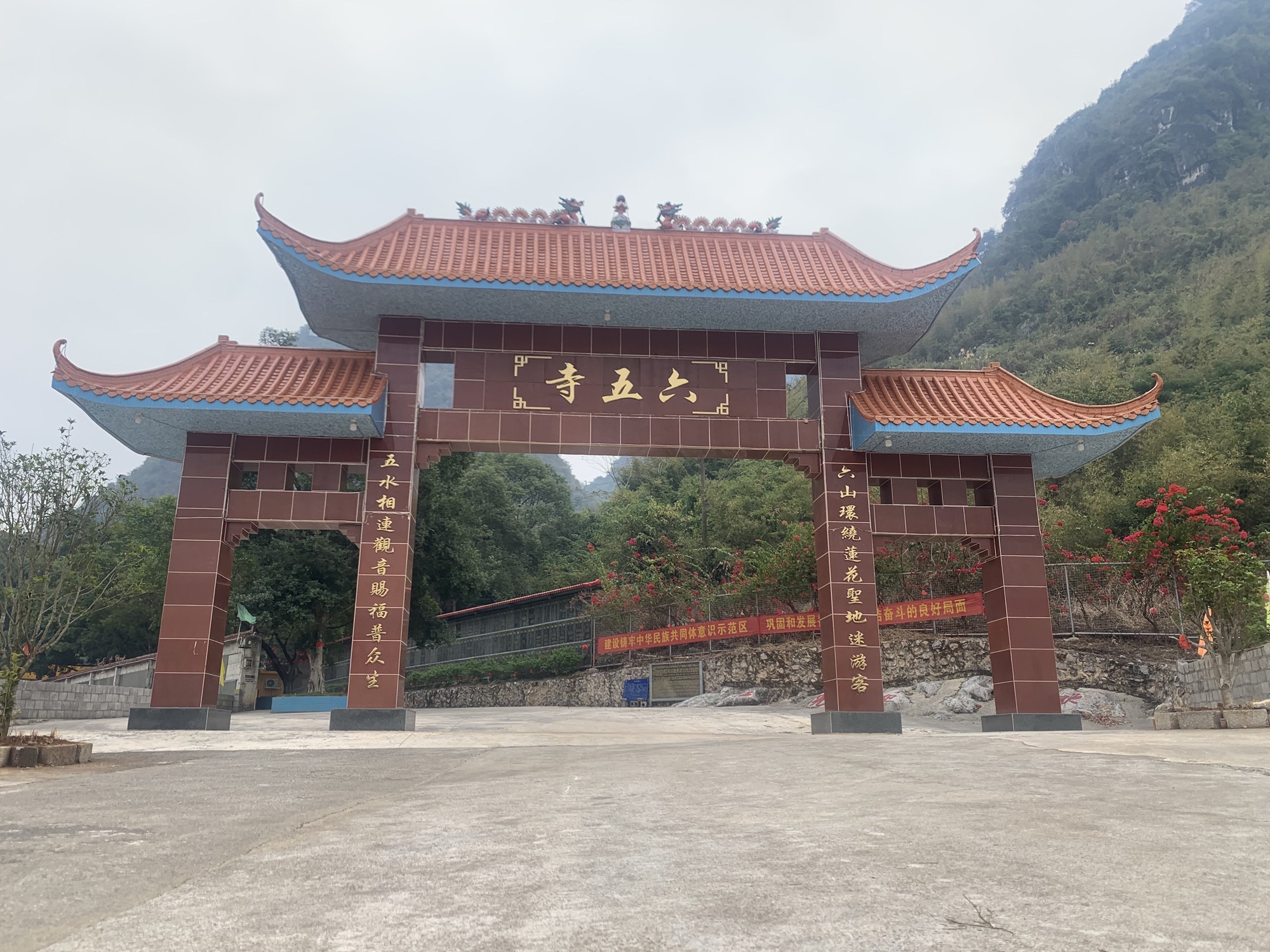 六五寺风景区旅行图片 3