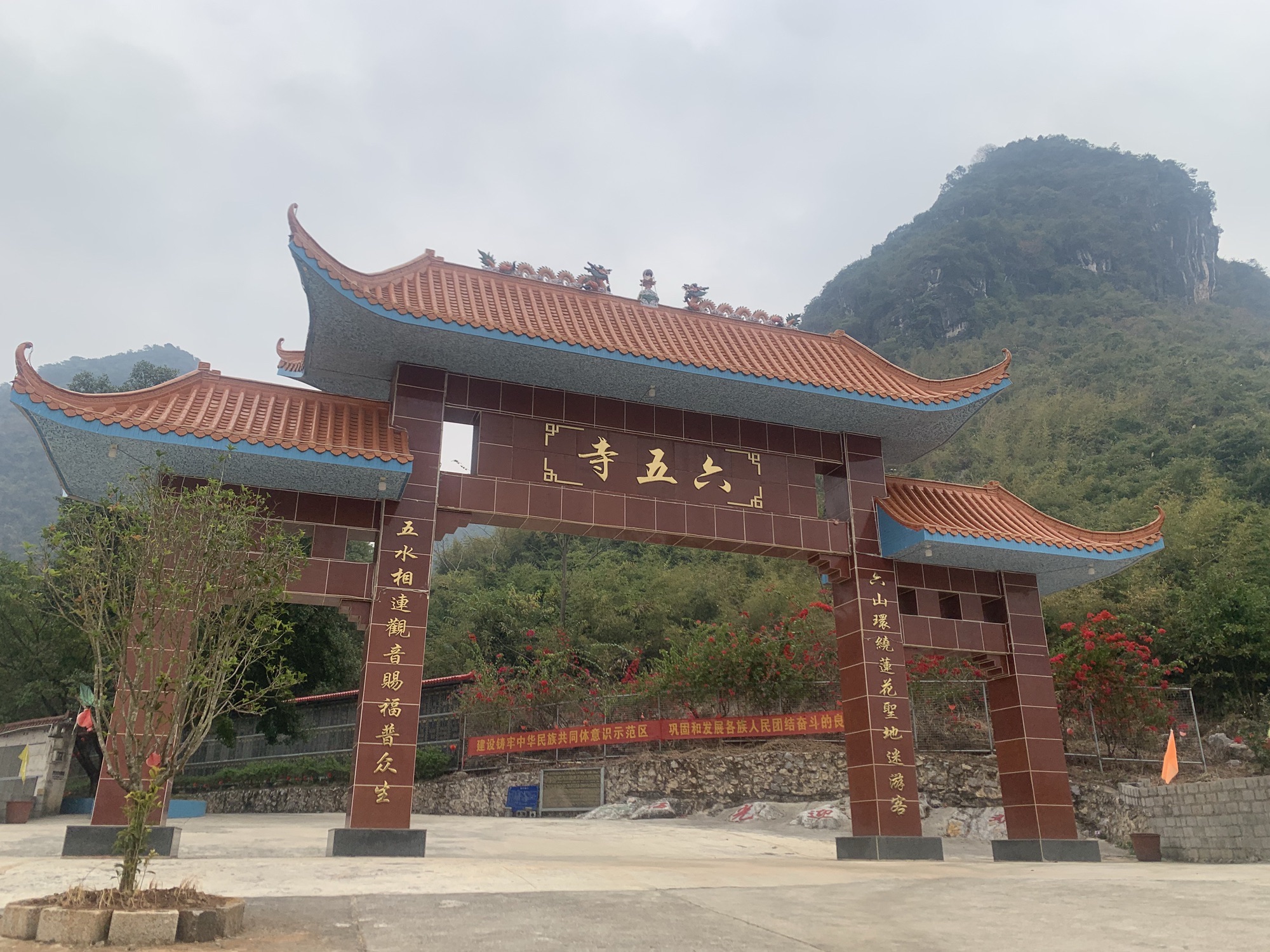 六五寺风景区旅行图片 2