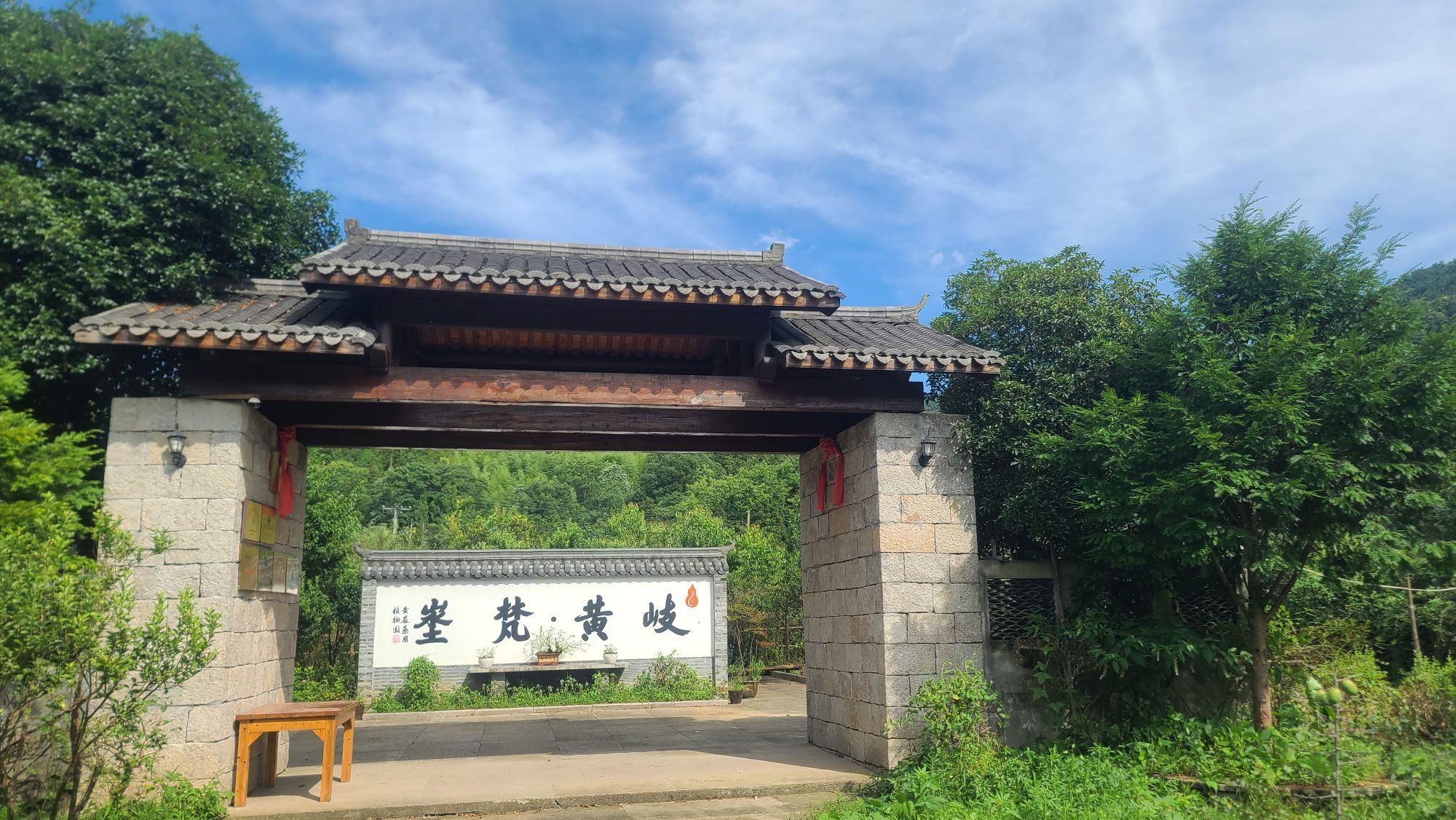 浙江省黄岩药用植物园旅行图片 3