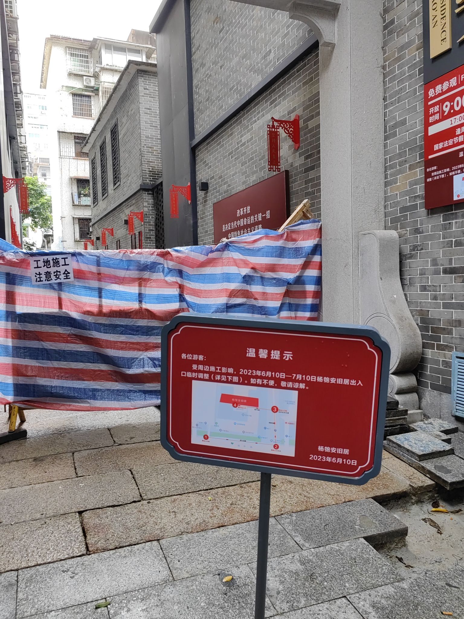 杨匏安旧居旅行图片 1