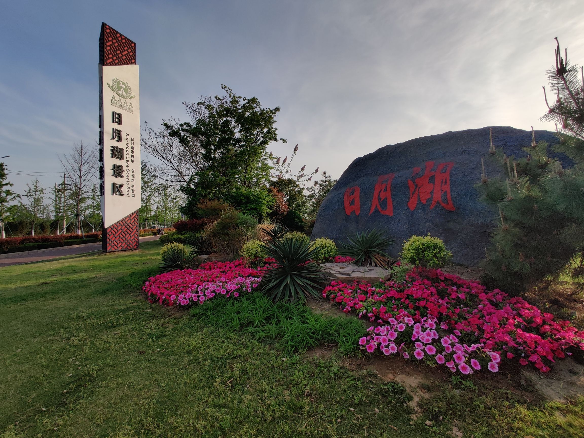 绿金中央公园