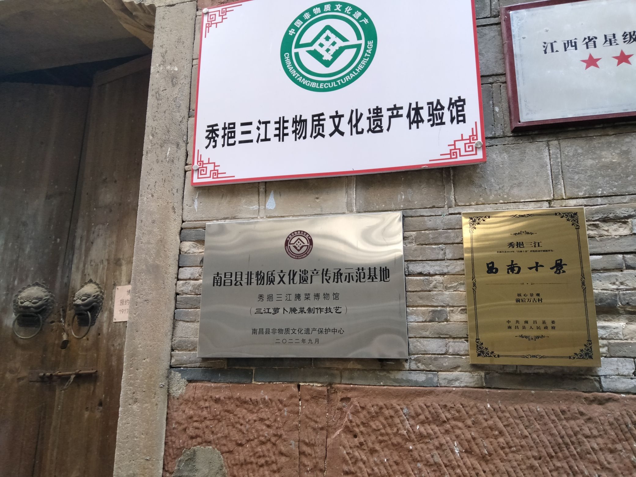 三江万氏古村旅行图片 1