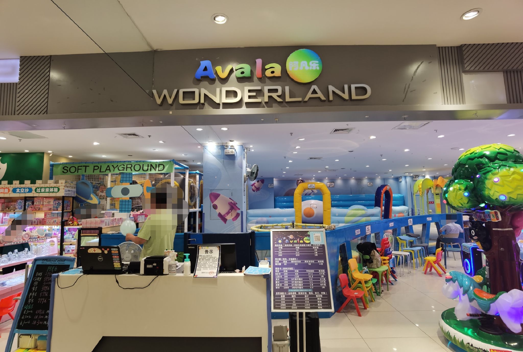 场地封面-阿凡乐(成都锦华万达广场店)