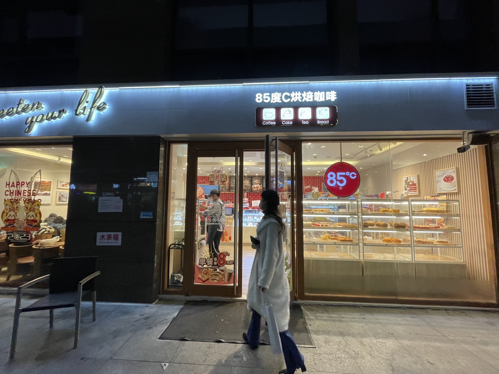 85度C(涵江水韵城店)
