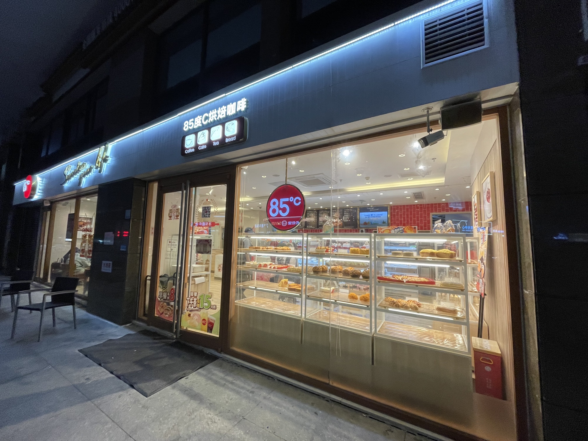 85度C(涵江水韵城店)