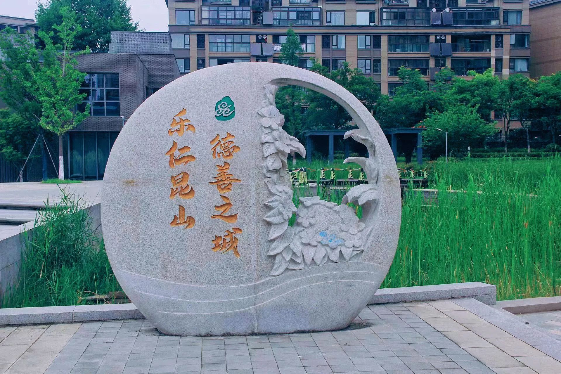思齐公园旅行图片 3