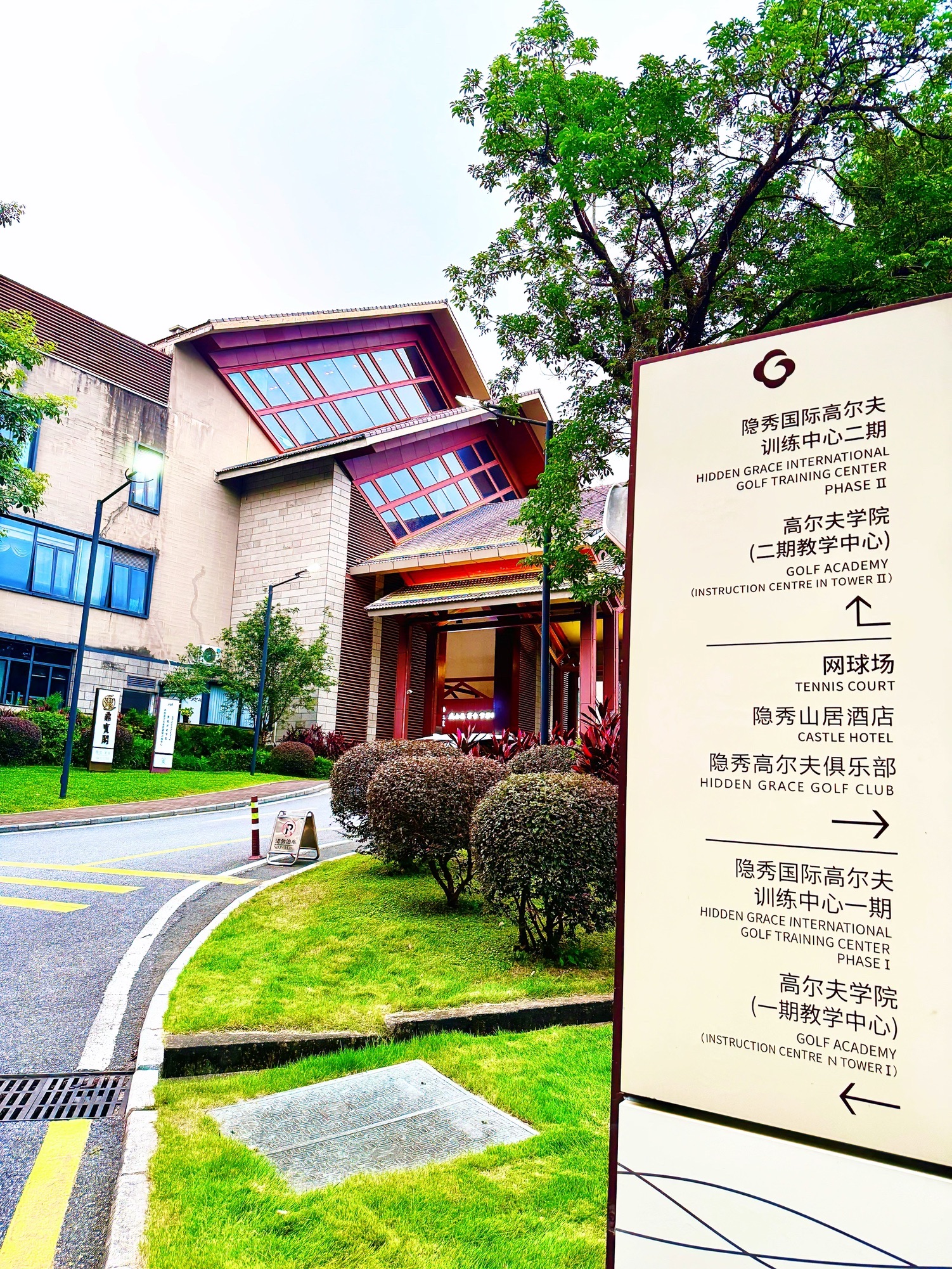 场地封面-正中高尔夫球会练习场