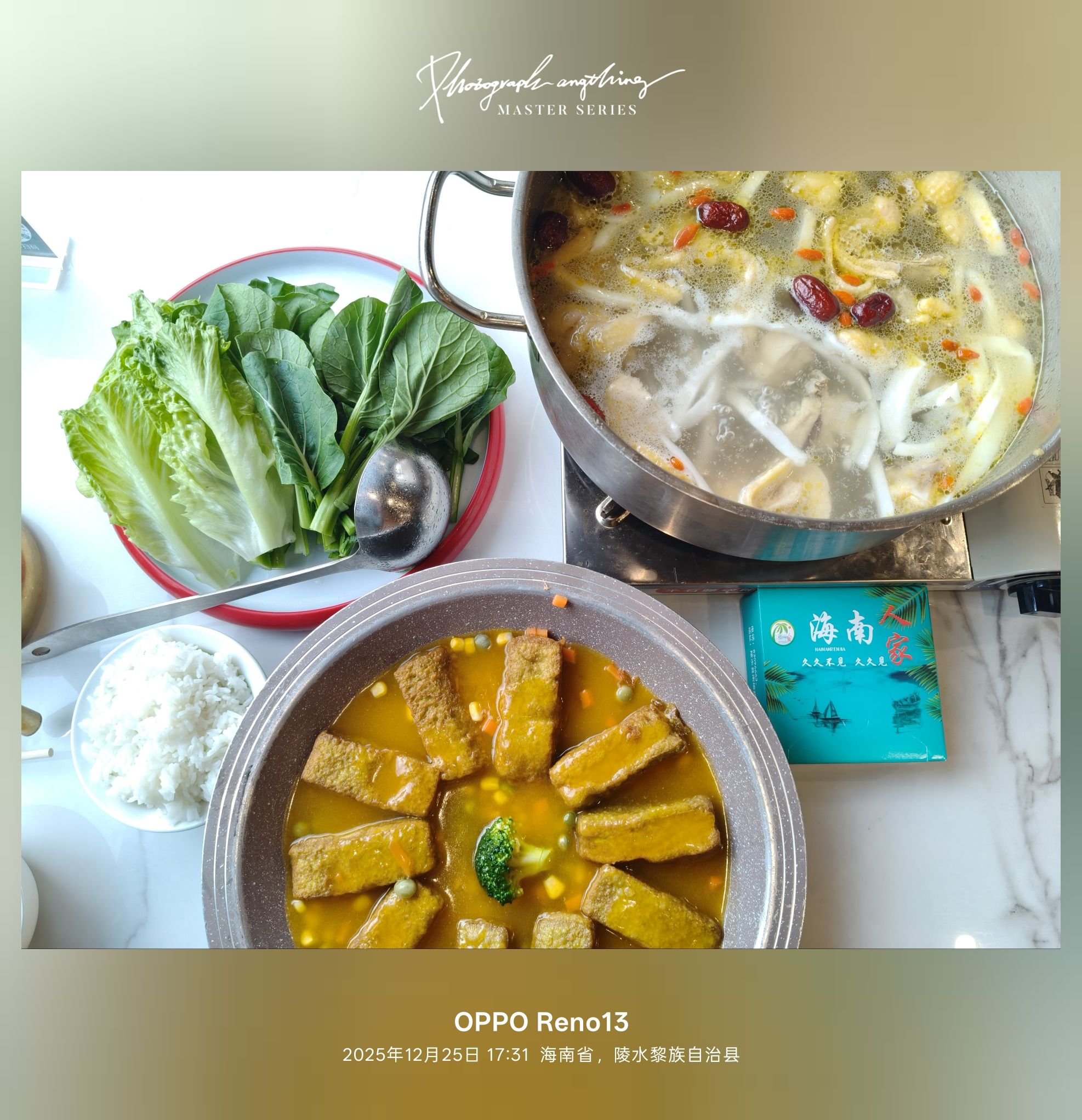 海南人家琼菜馆(陵水店)
