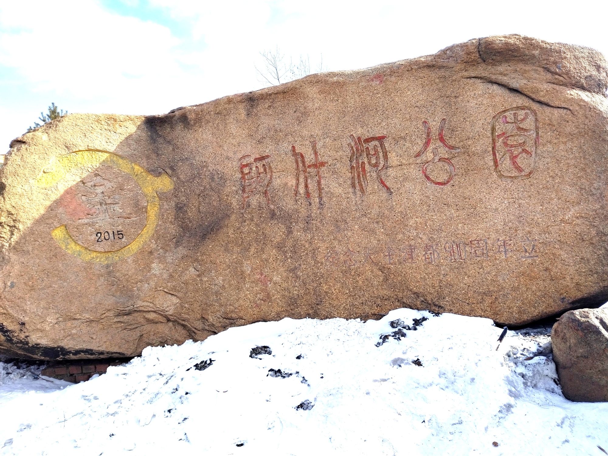 阿什河公园旅行图片 1