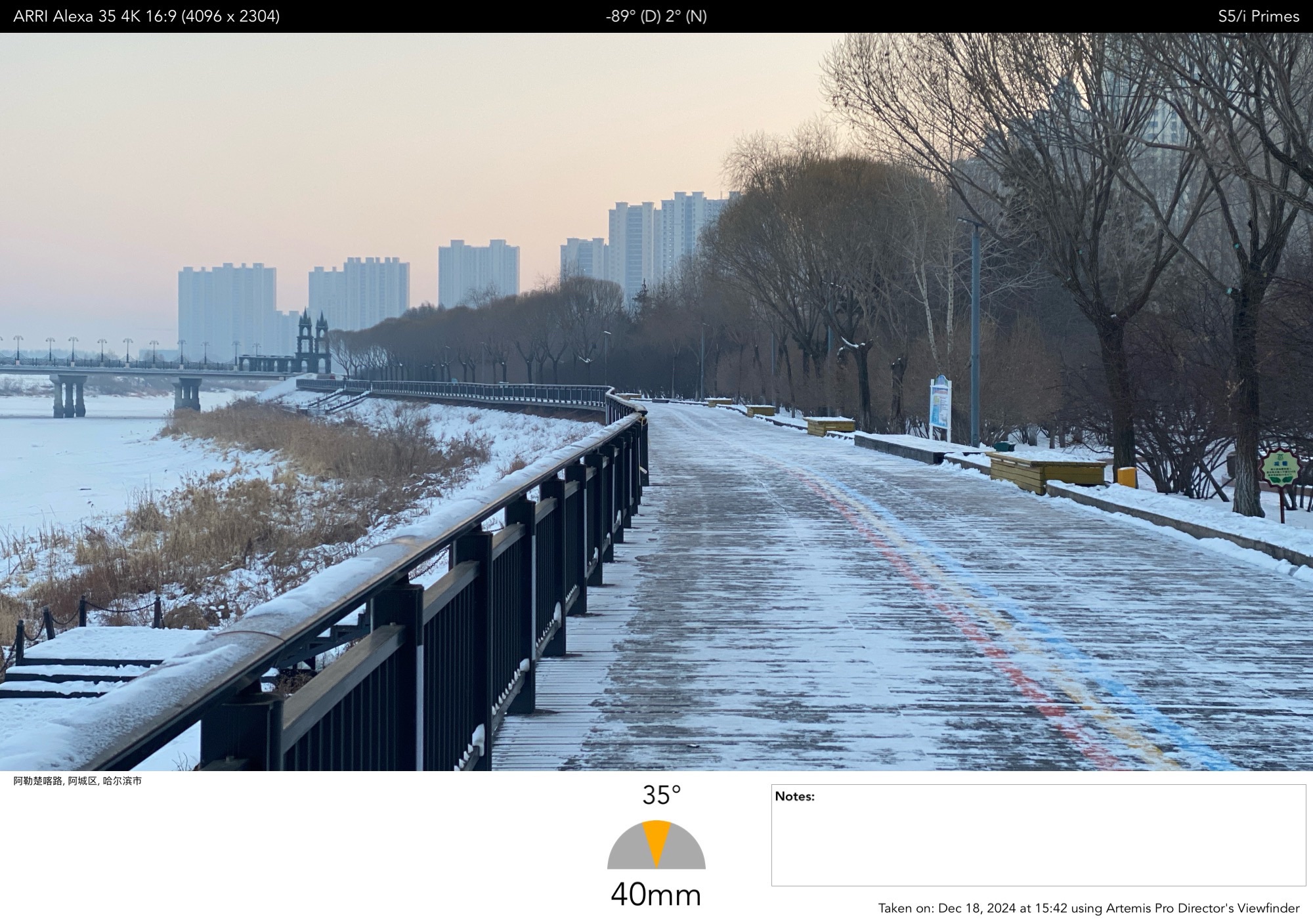 阿什河公园旅行图片 3