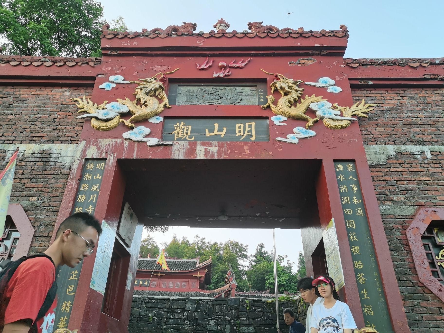 中国芷江明山观实景照片
