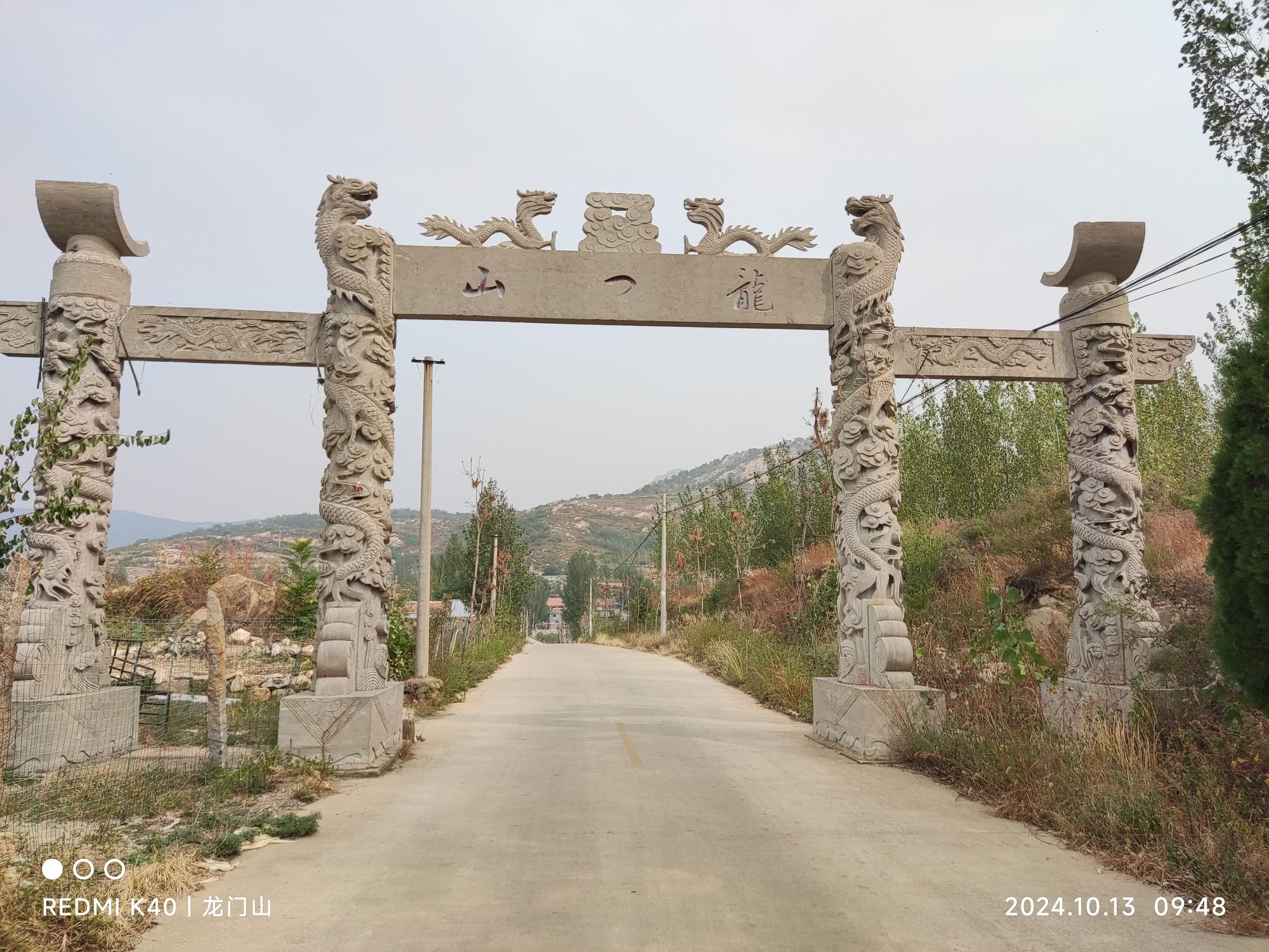 泗水龙门山省级地质公园旅行图片 1