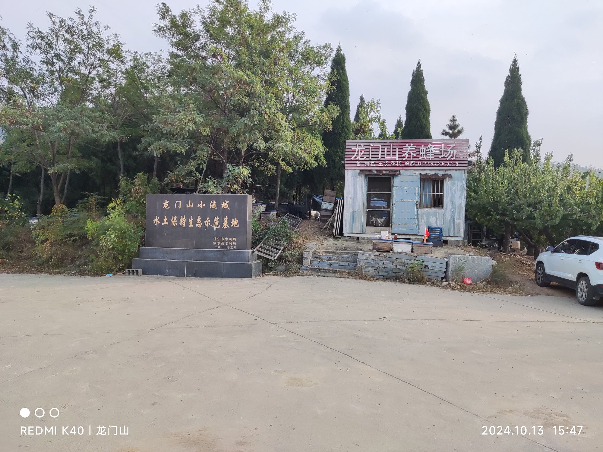 泗水龙门山省级地质公园旅行图片 3