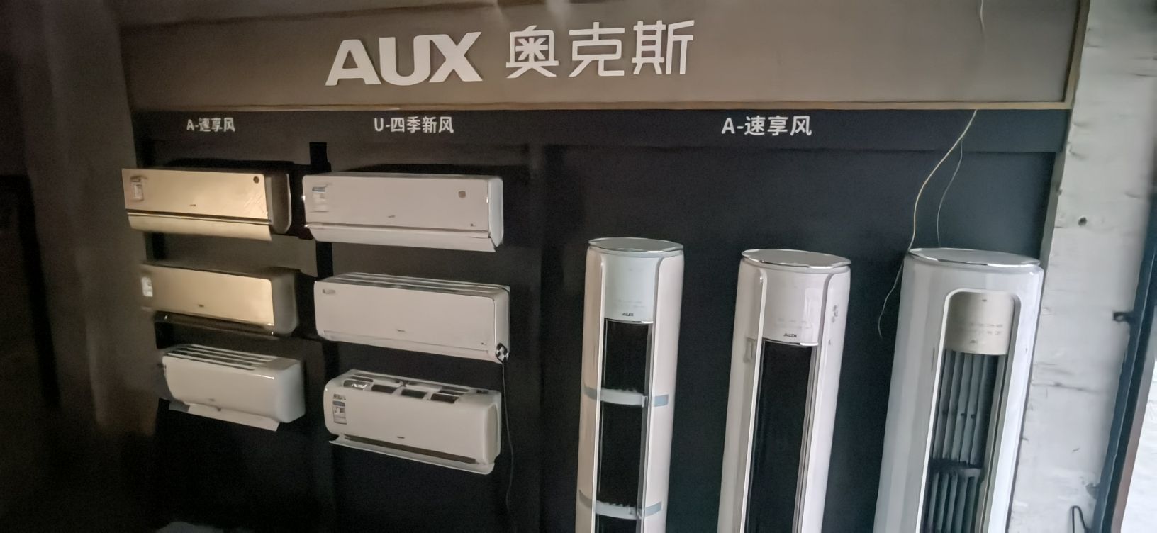 名品家电通讯