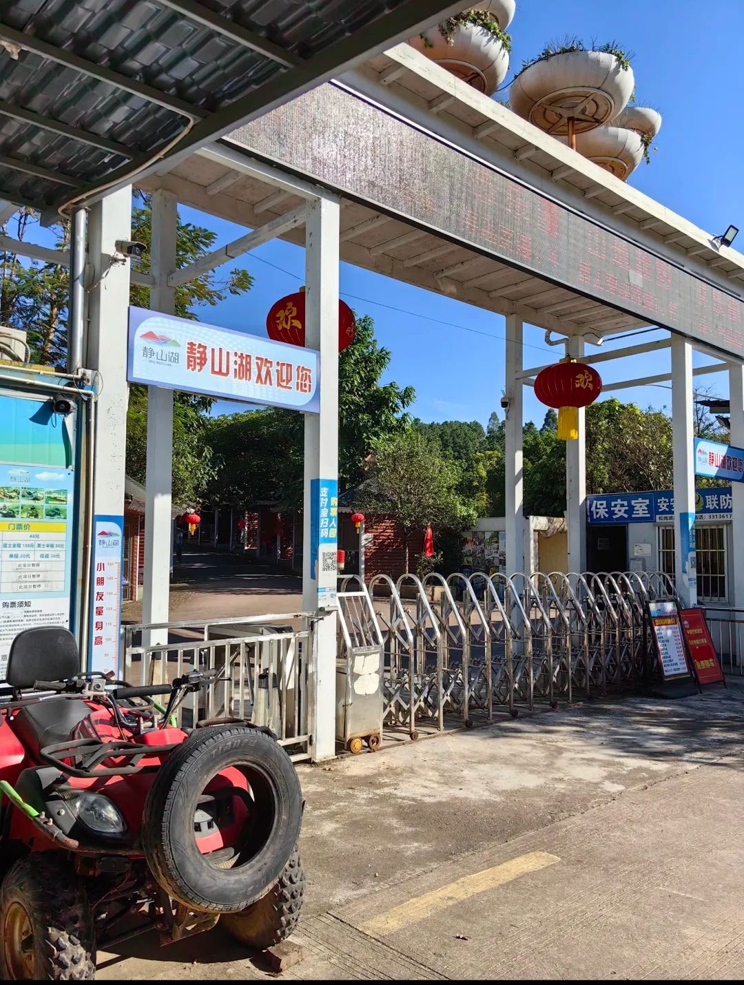 清远静山湖景区旅行图片 2