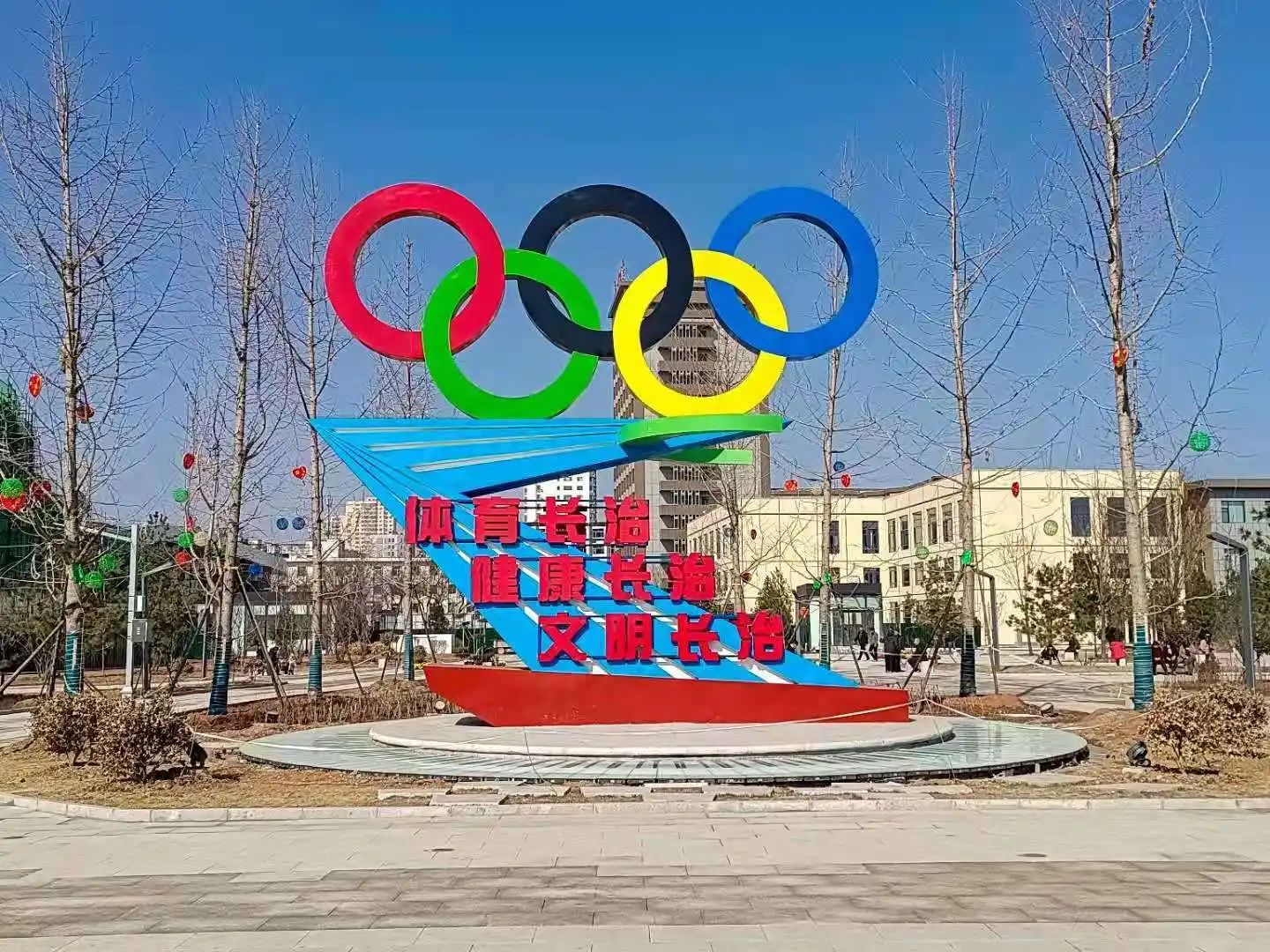 长治市体育公园旅行图片 1