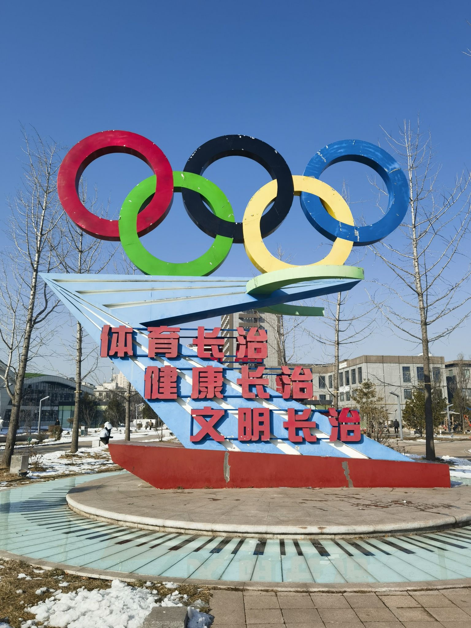 长治市体育公园