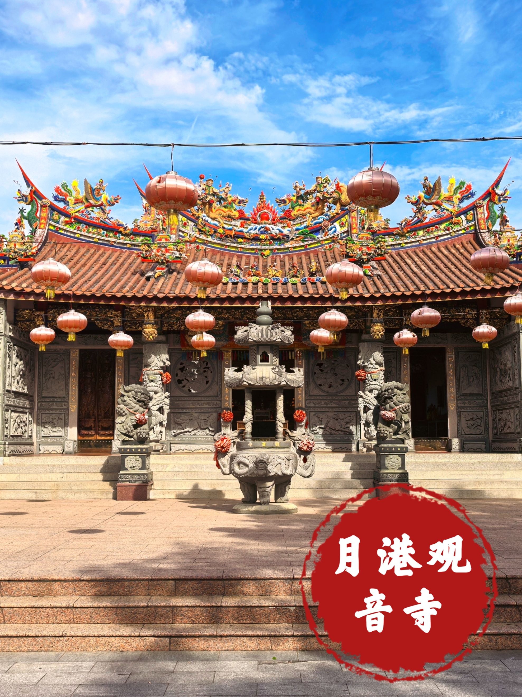 观音庙实景照片