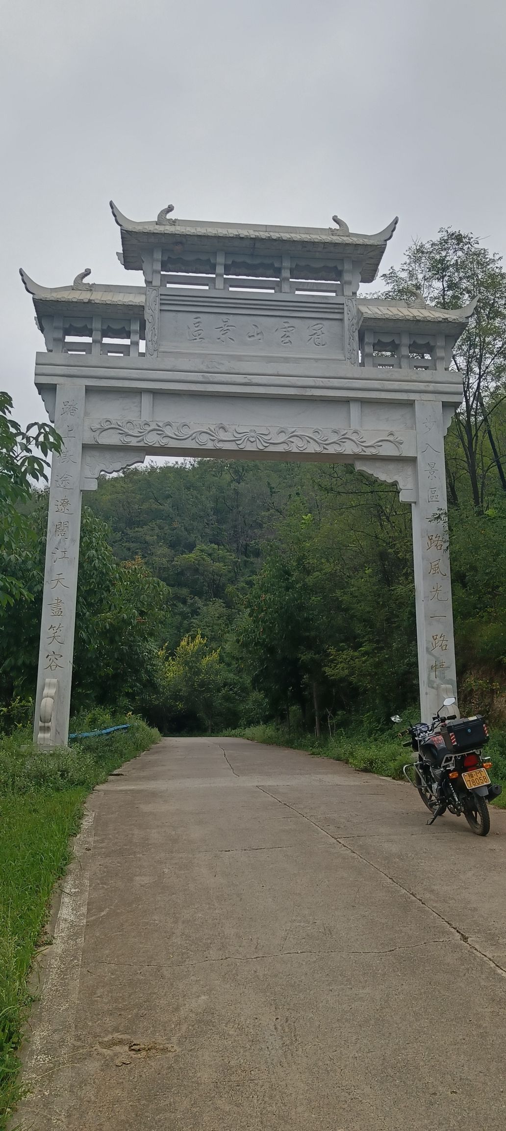 冠云山大明广场旅行图片 1