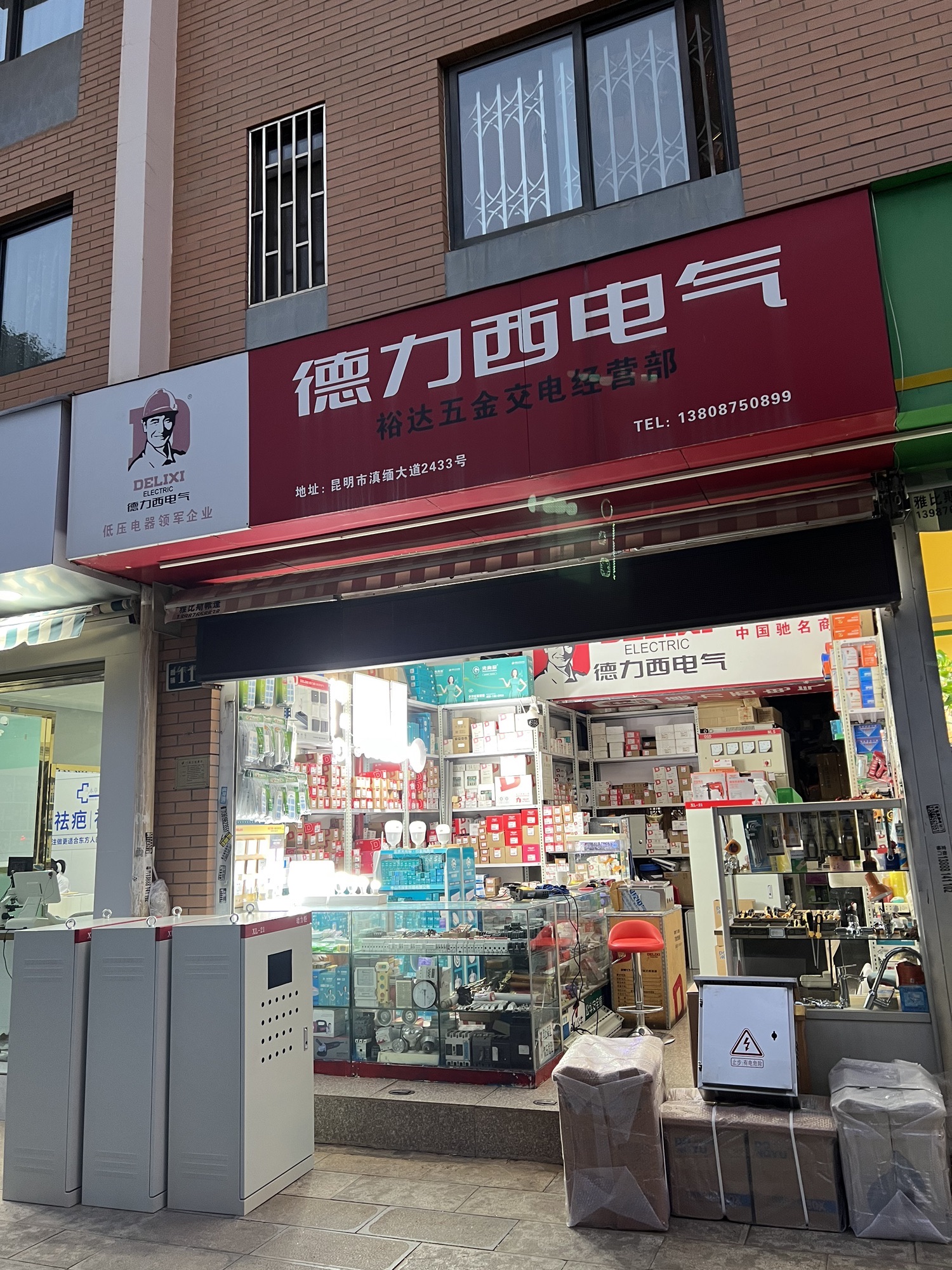德力西电气(科高路店)