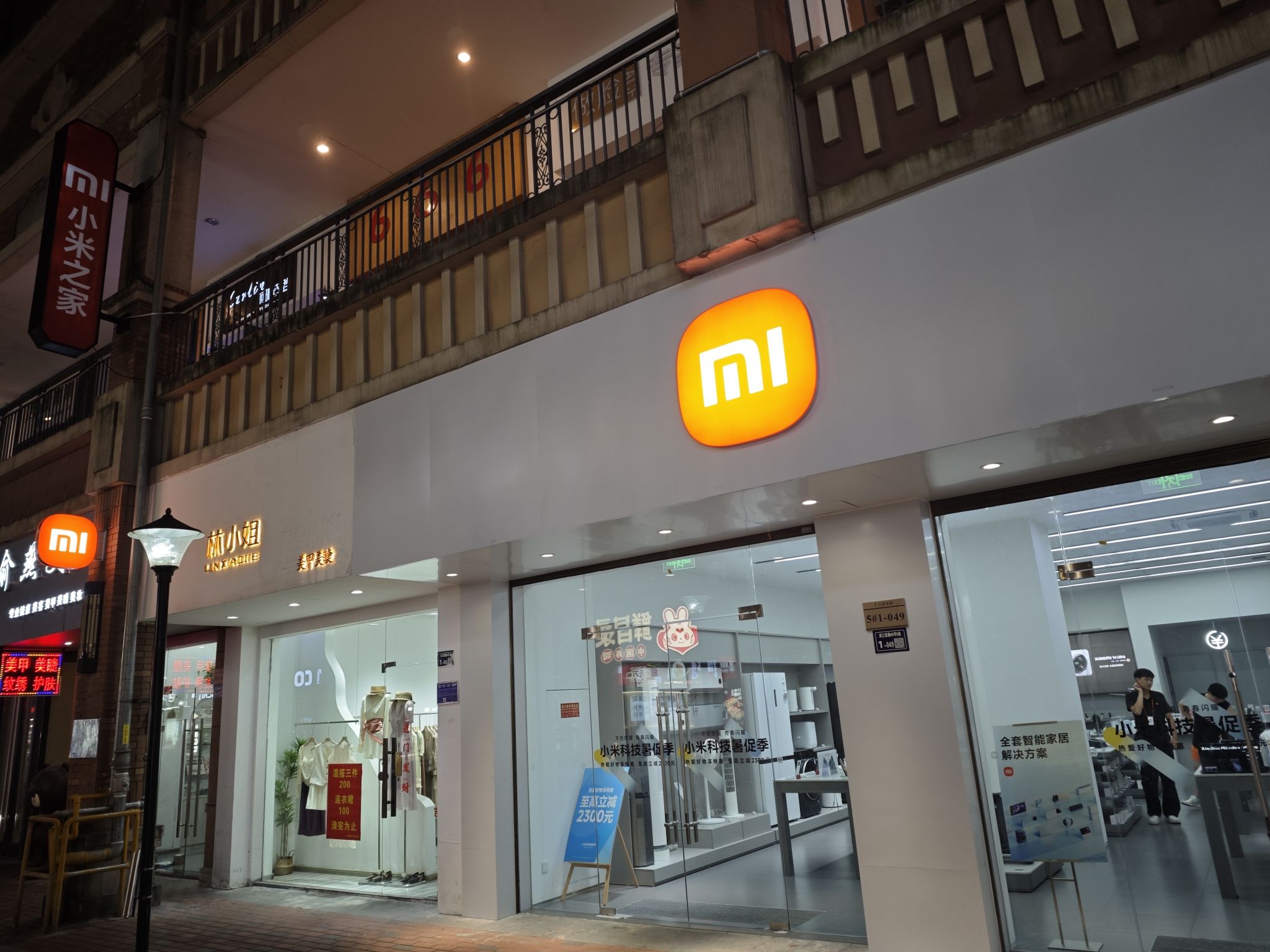 小米之家(江西上饶信州区万达金街专卖店)