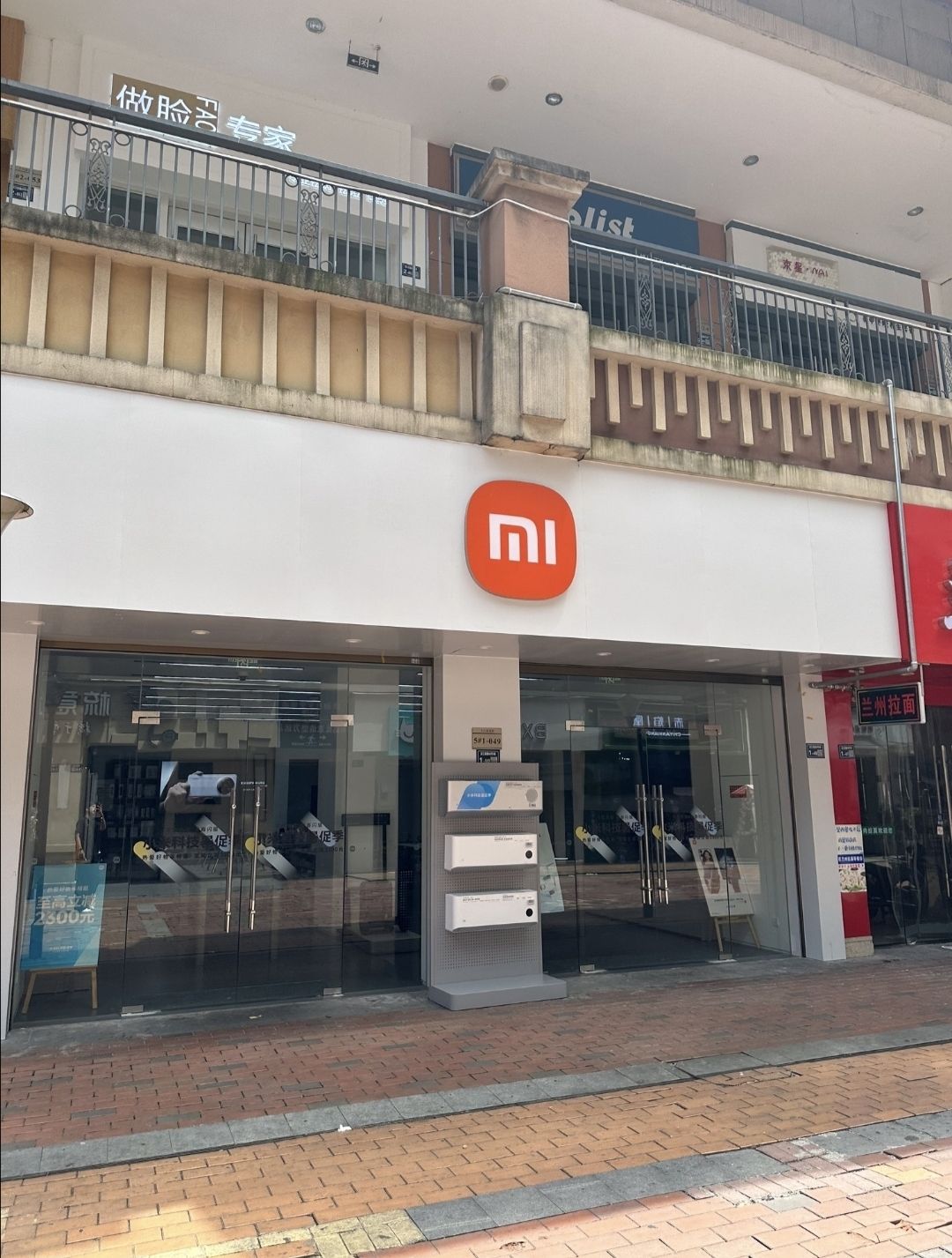 小米之家(江西上饶信州区万达金街专卖店)